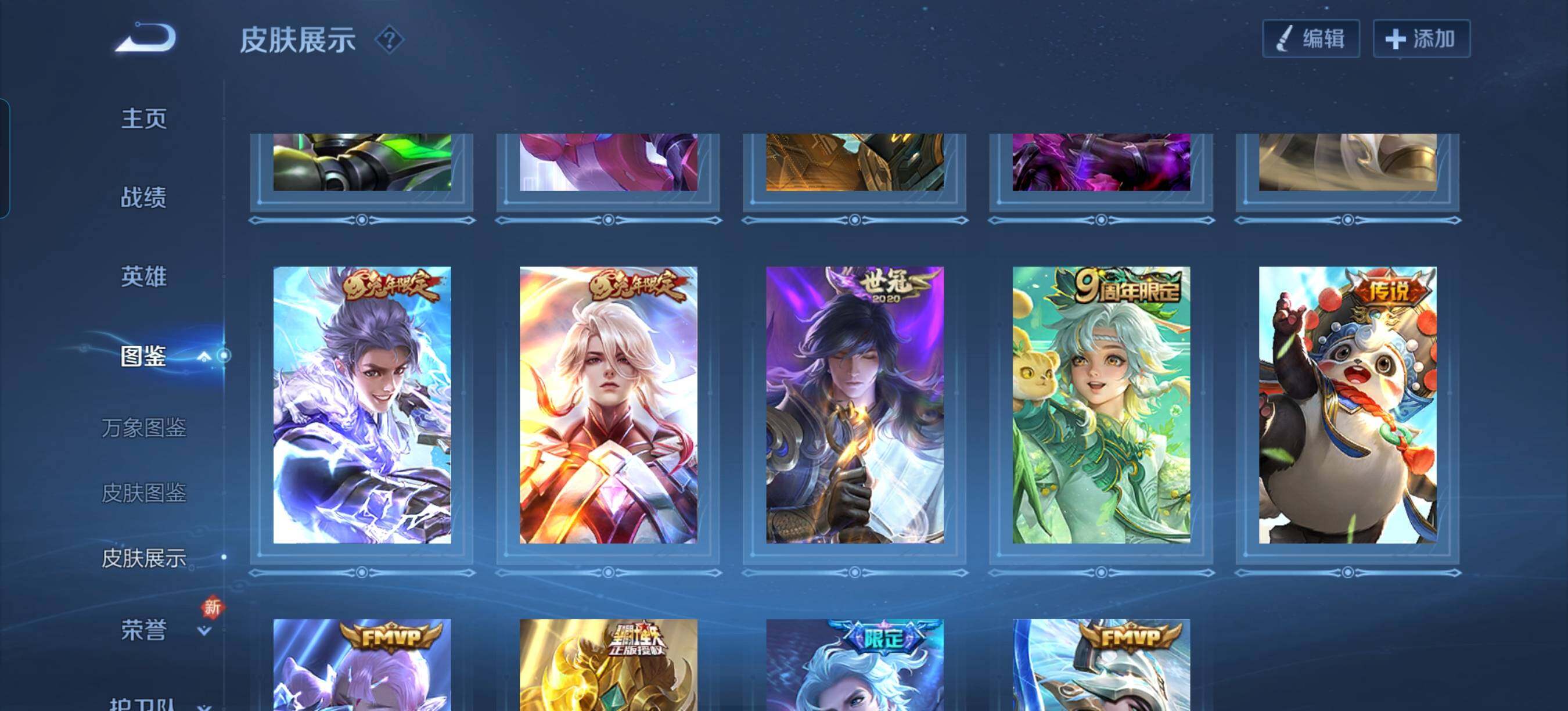 WZCMW4335382王者荣耀账号详情图5