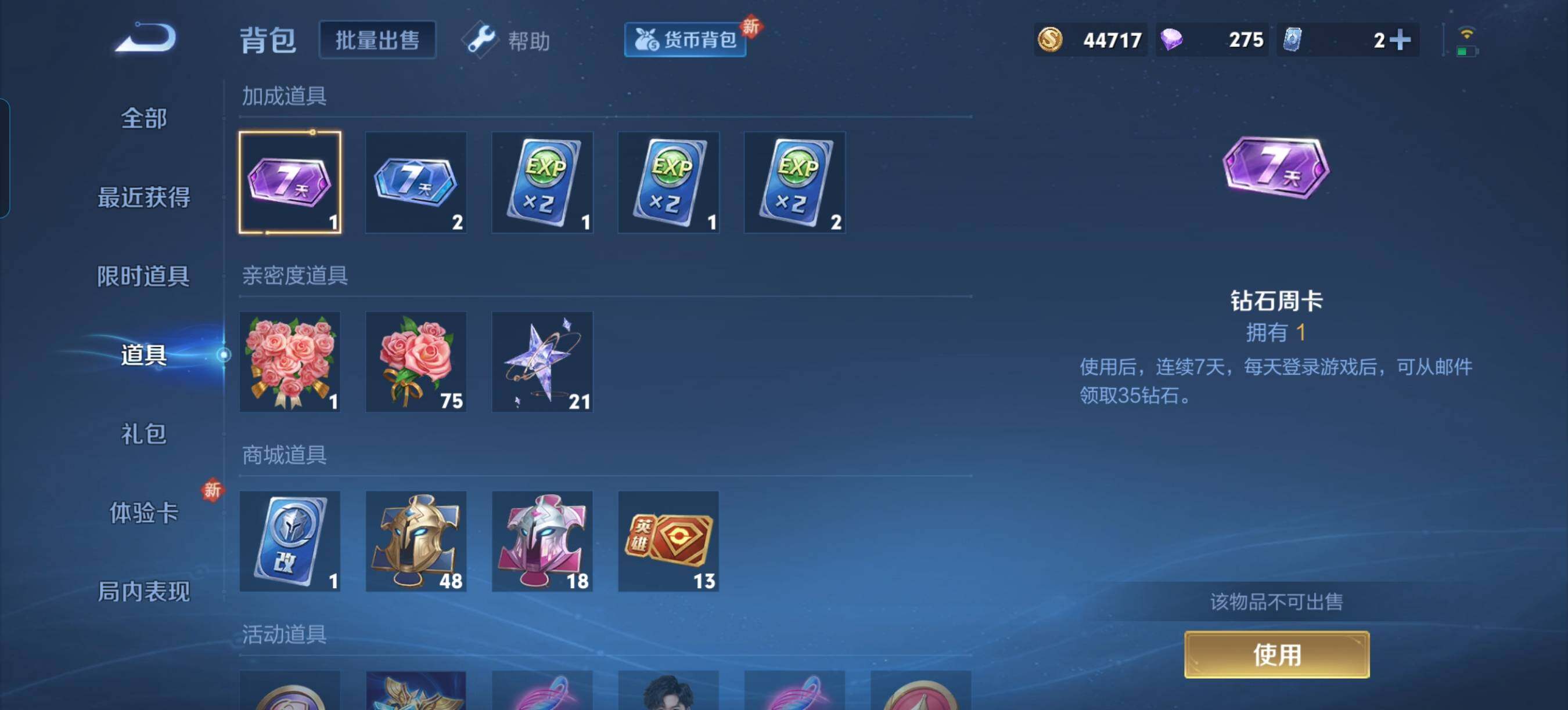 WZCMW4335382王者荣耀账号详情图6