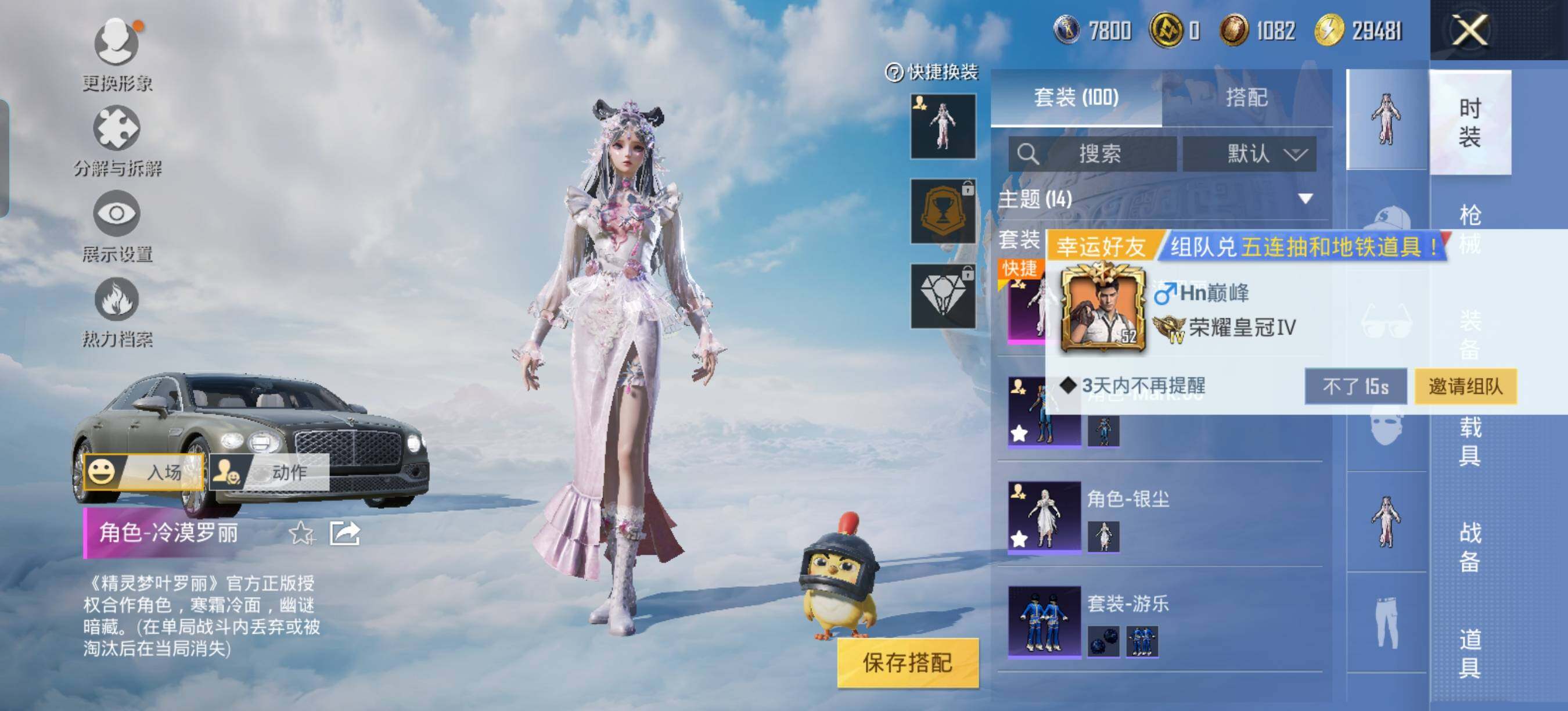 WZCMW4335382王者荣耀账号详情图7