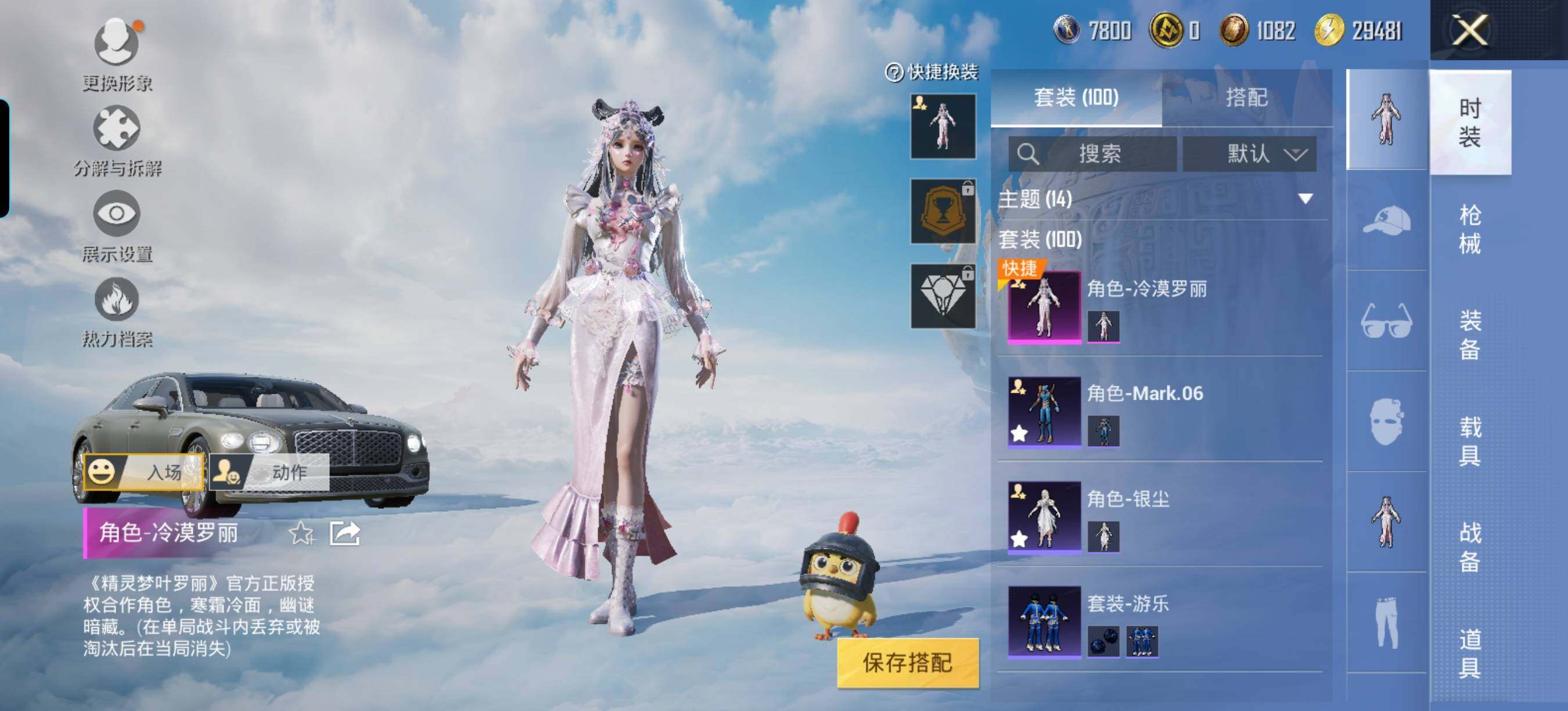 WZCMW4335382王者荣耀账号详情图8