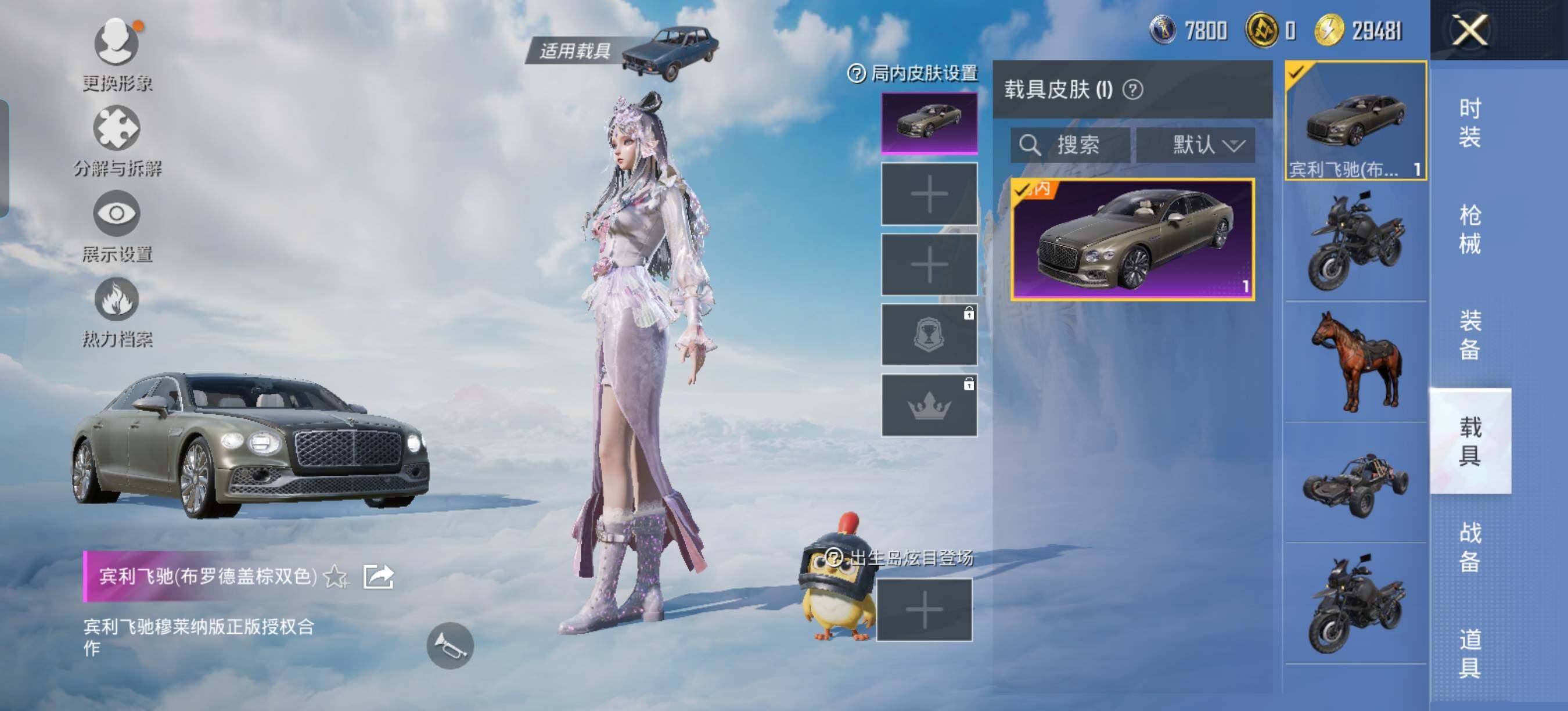 WZCMW4335382王者荣耀账号详情图9