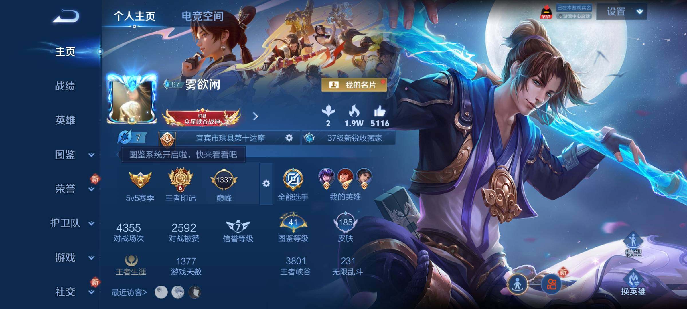 WZCMY3246633王者荣耀账号详情图2 WZCMY3246633王者荣耀账号详情图2