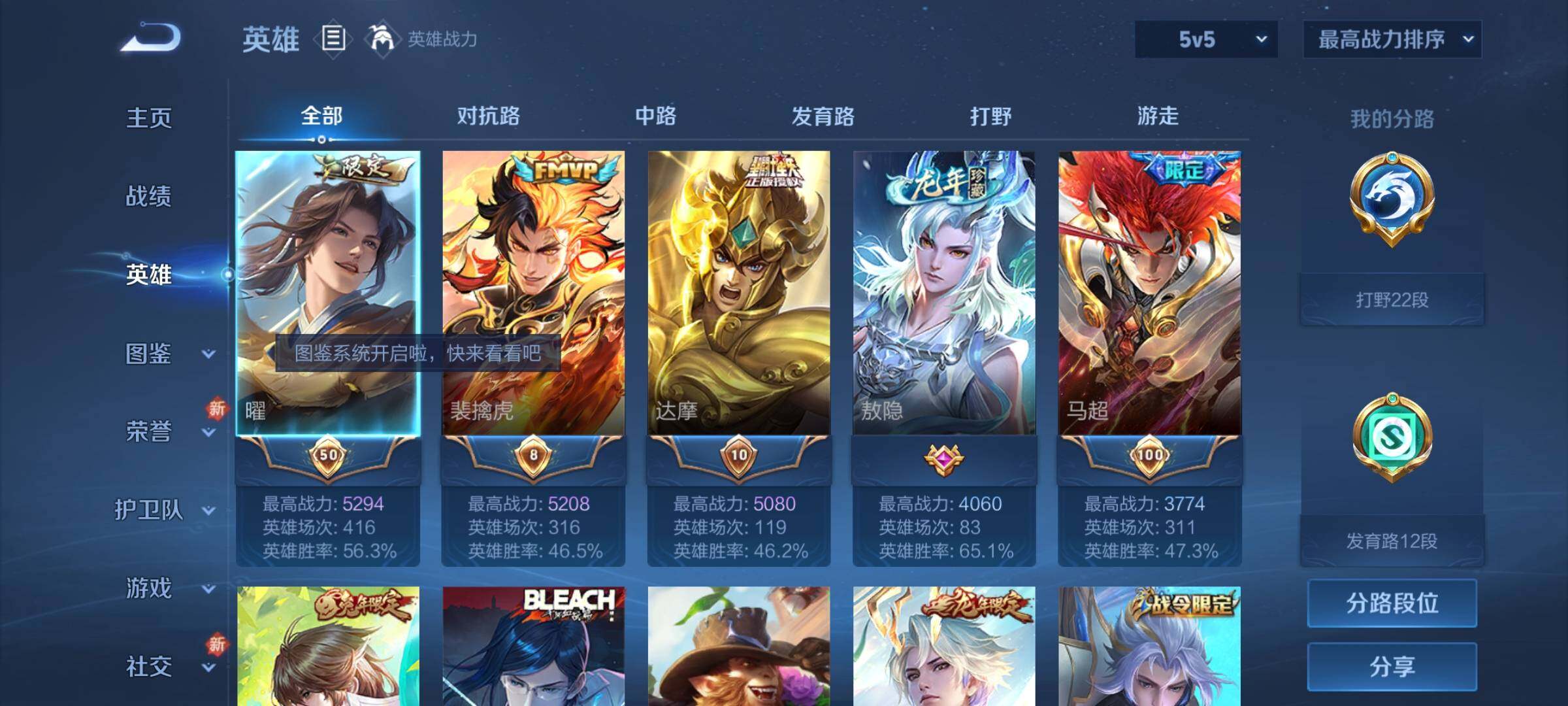 WZCMY3246633王者荣耀账号详情图3 WZCMY3246633王者荣耀账号详情图3