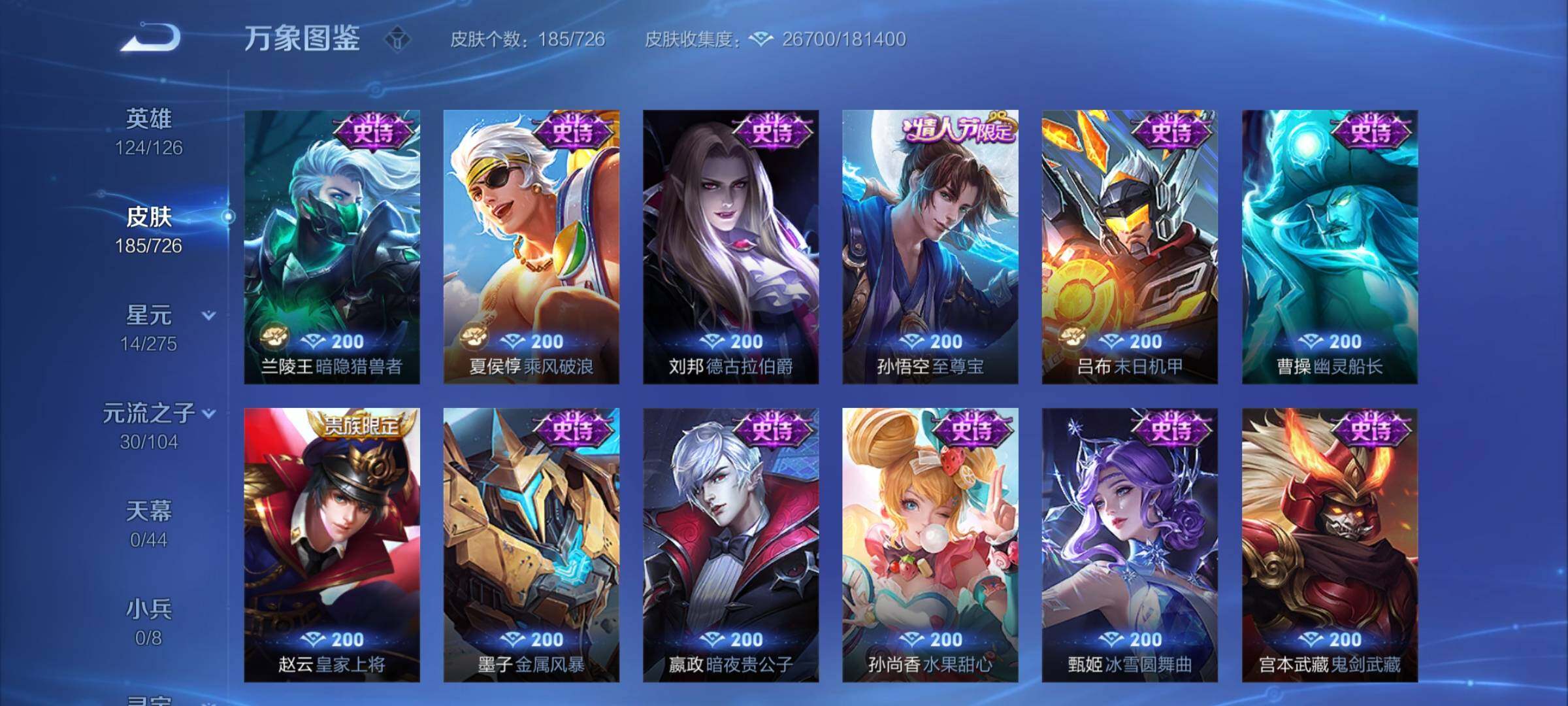 WZCMY3246633王者荣耀账号详情图9 WZCMY3246633王者荣耀账号详情图9
