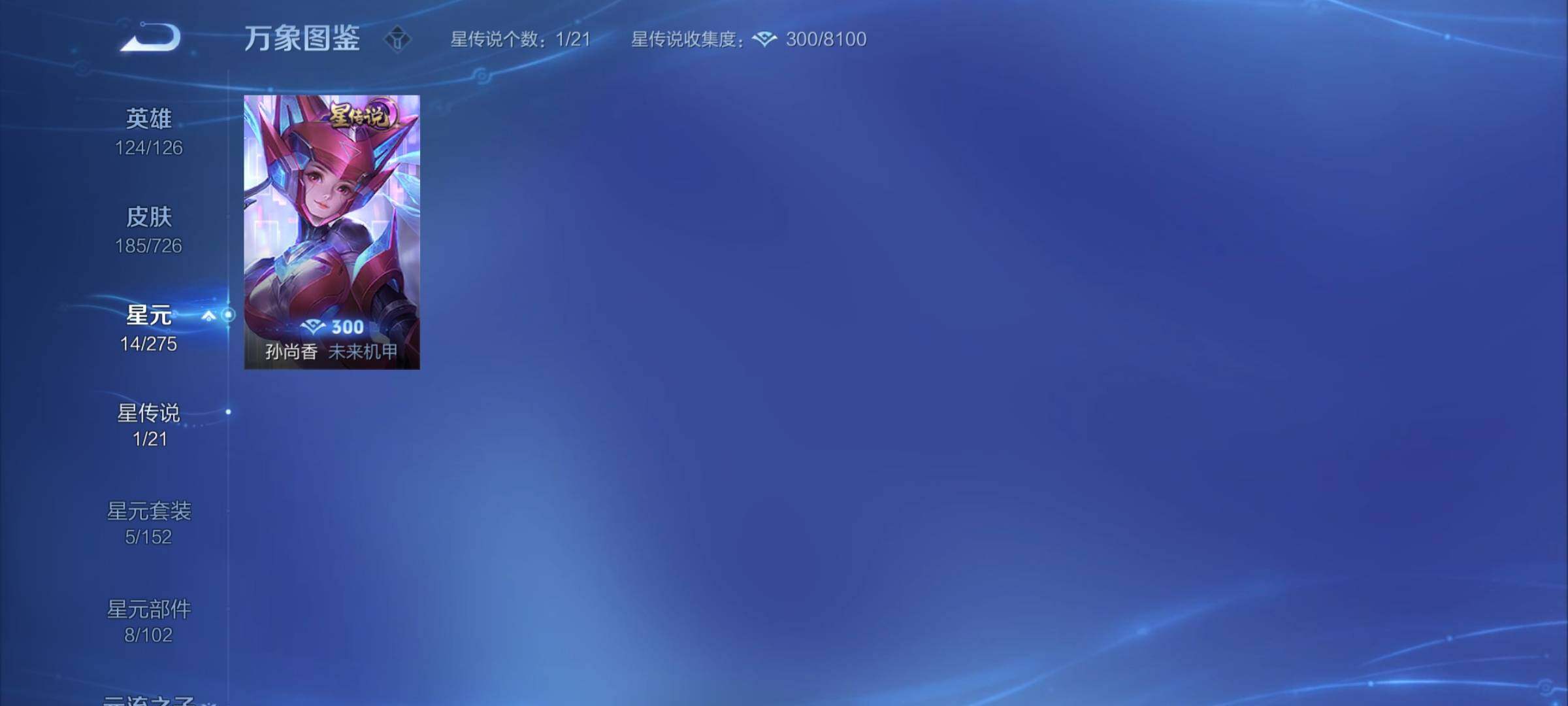 WZCMY3246633王者荣耀账号详情图10 WZCMY3246633王者荣耀账号详情图10
