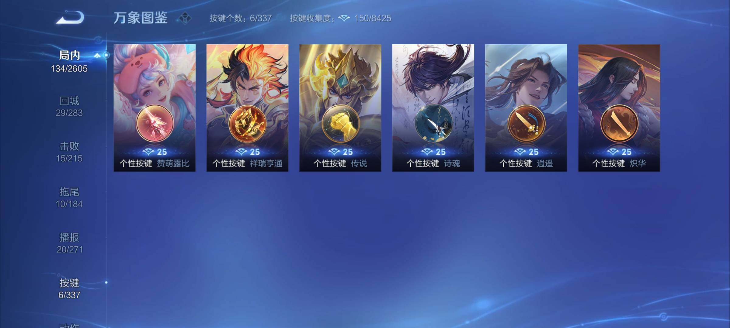 WZCMY3246633王者荣耀账号详情图11 WZCMY3246633王者荣耀账号详情图11