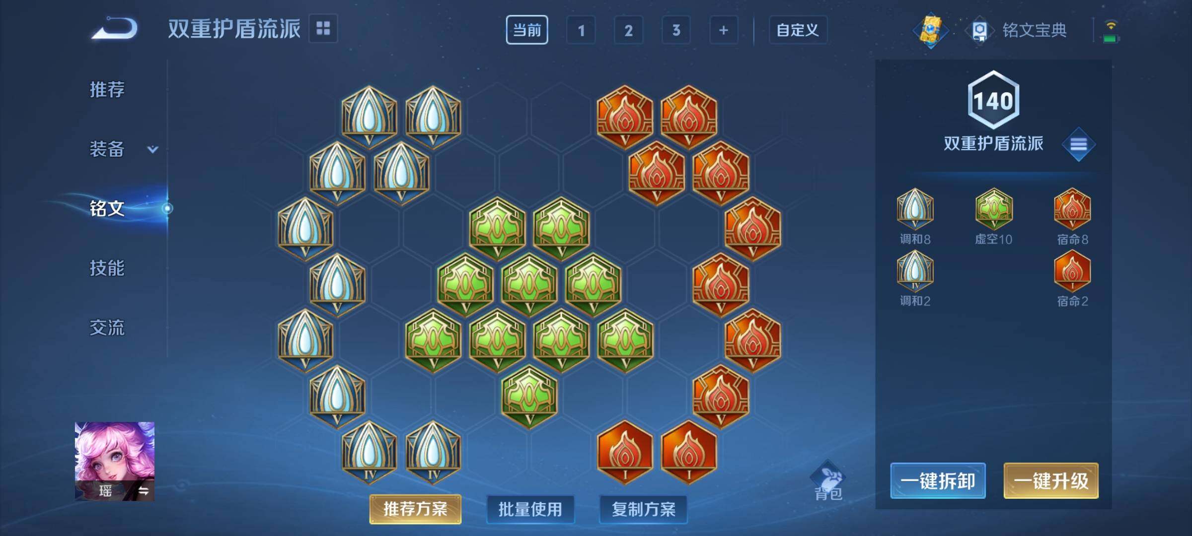 WZCMY3246633王者荣耀账号详情图15 WZCMY3246633王者荣耀账号详情图15