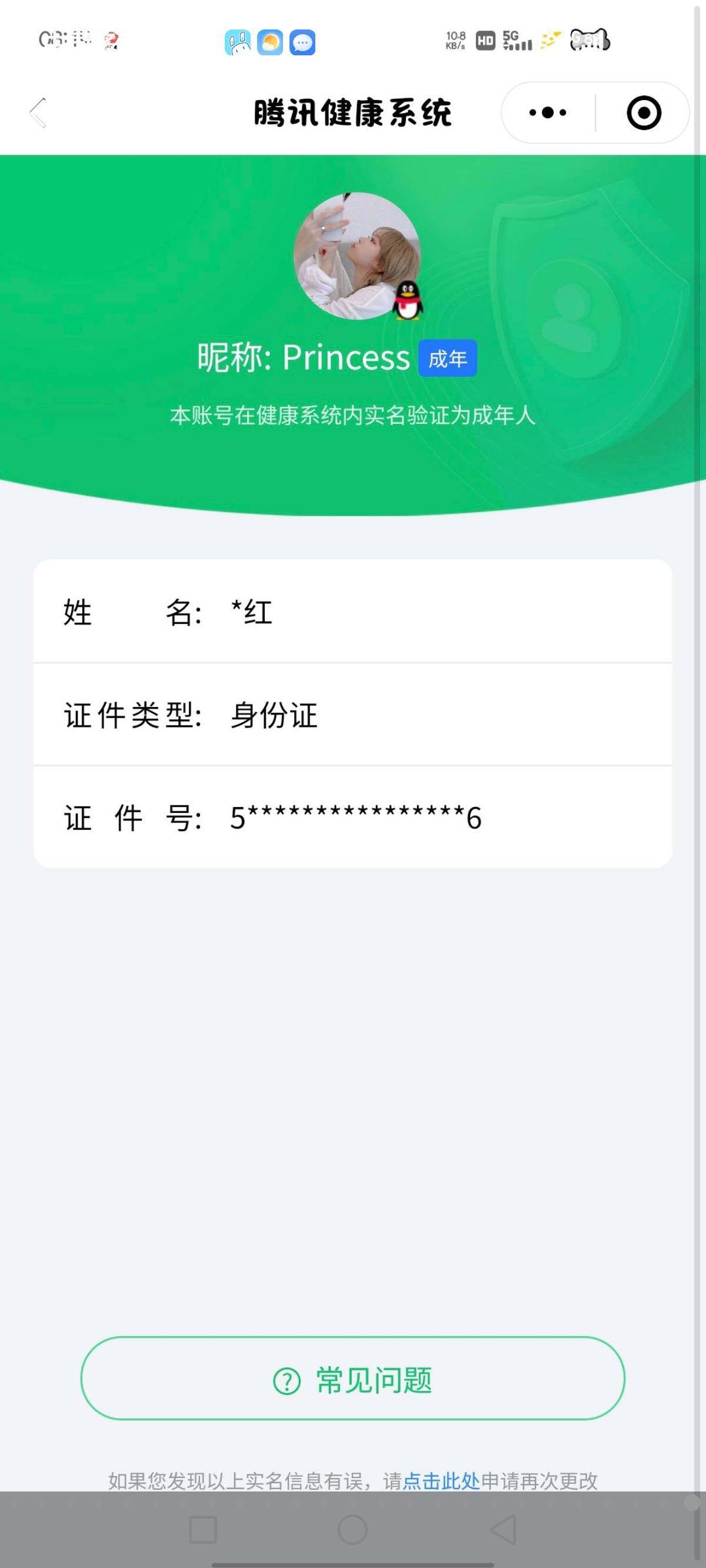 HPCMW3336302和平精英账号详情图21 HPCMW3336302和平精英账号详情图21