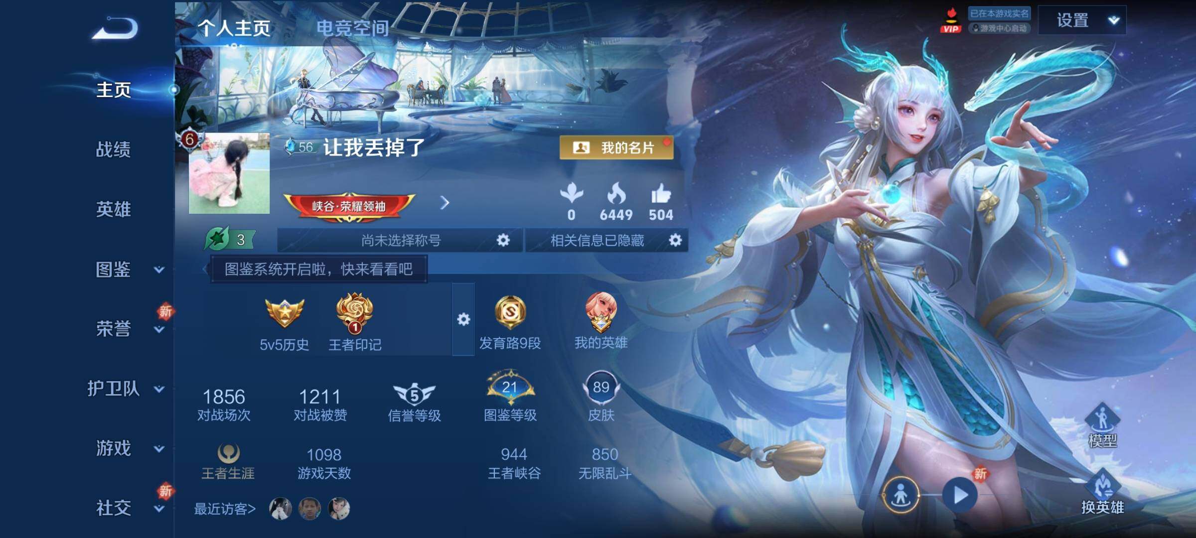 WZCMY3246639王者荣耀账号详情图2