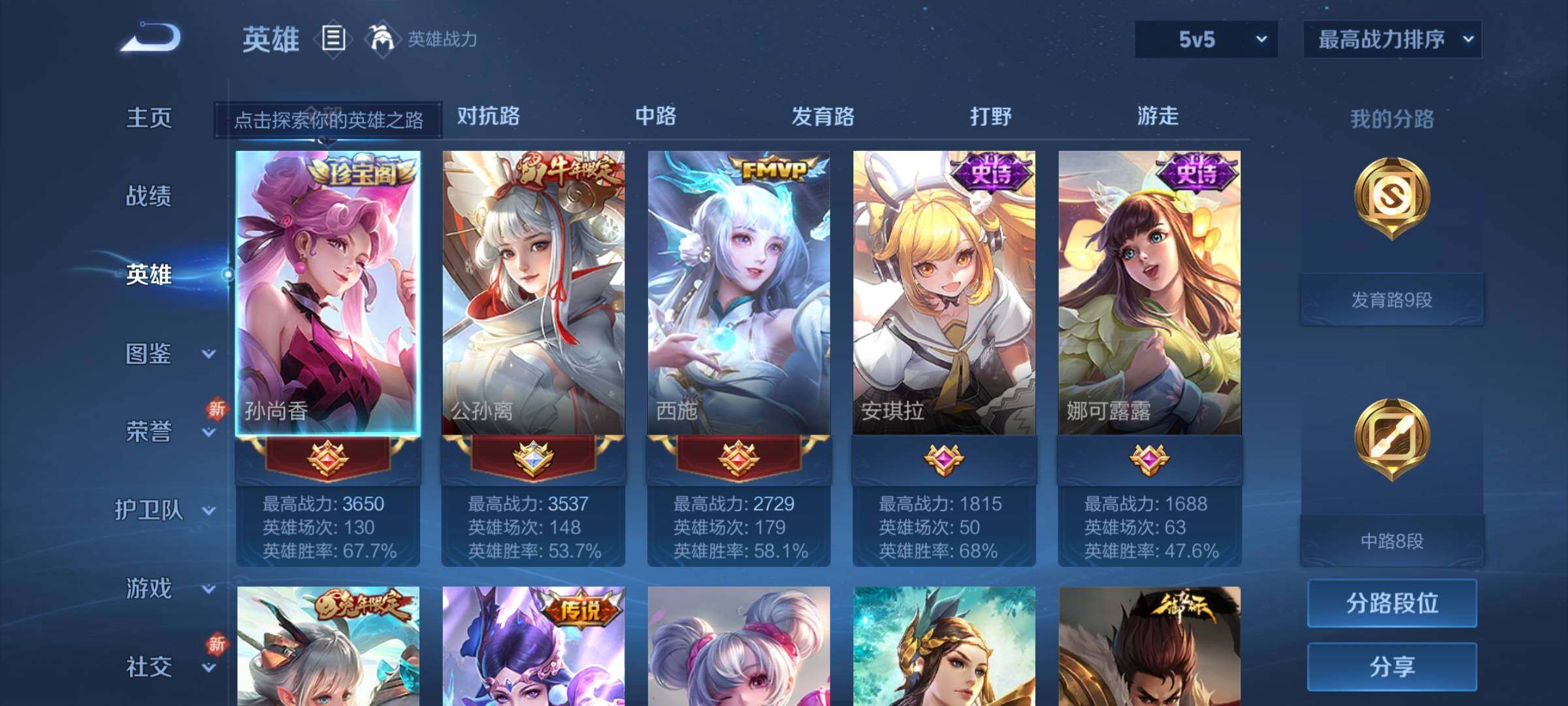 WZCMY3246639王者荣耀账号详情图3