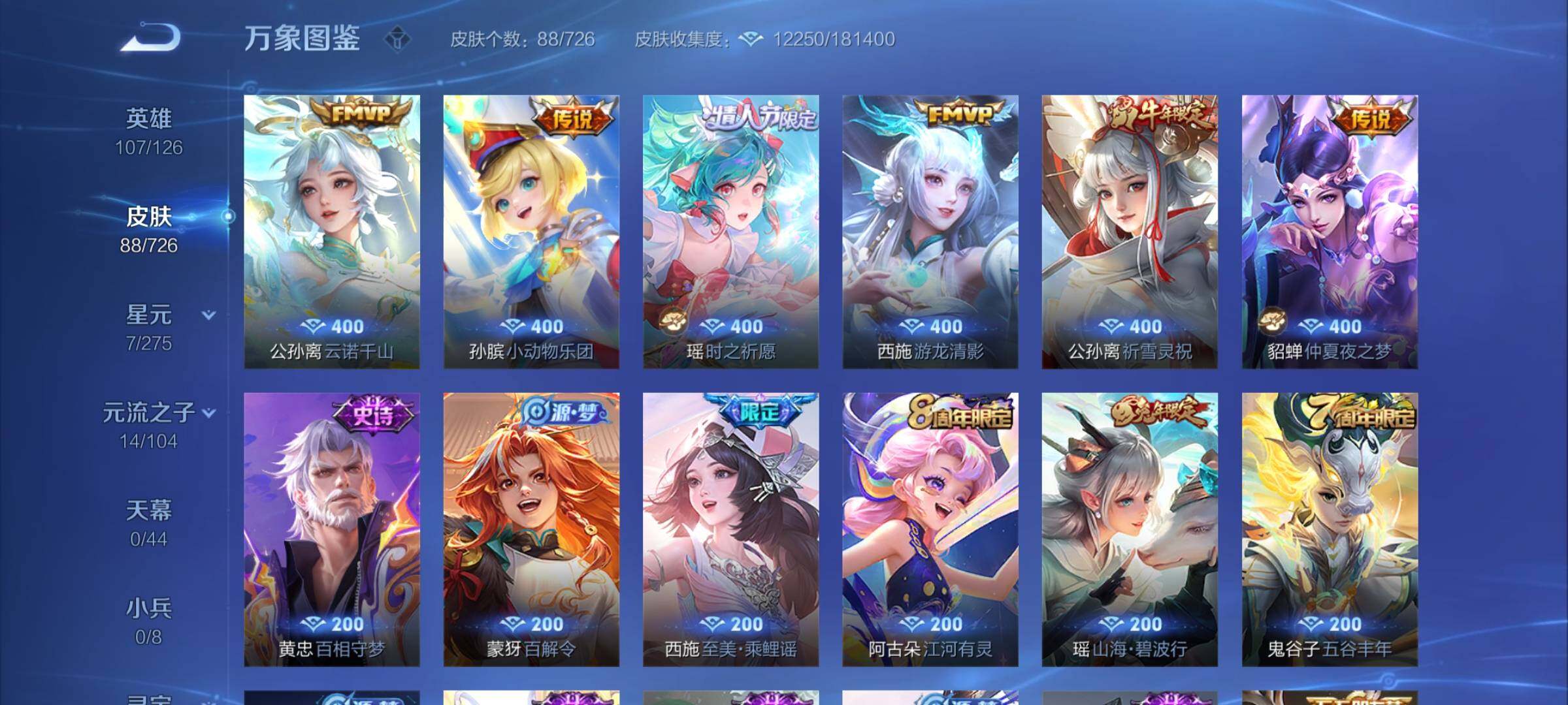 WZCMY3246639王者荣耀账号详情图5