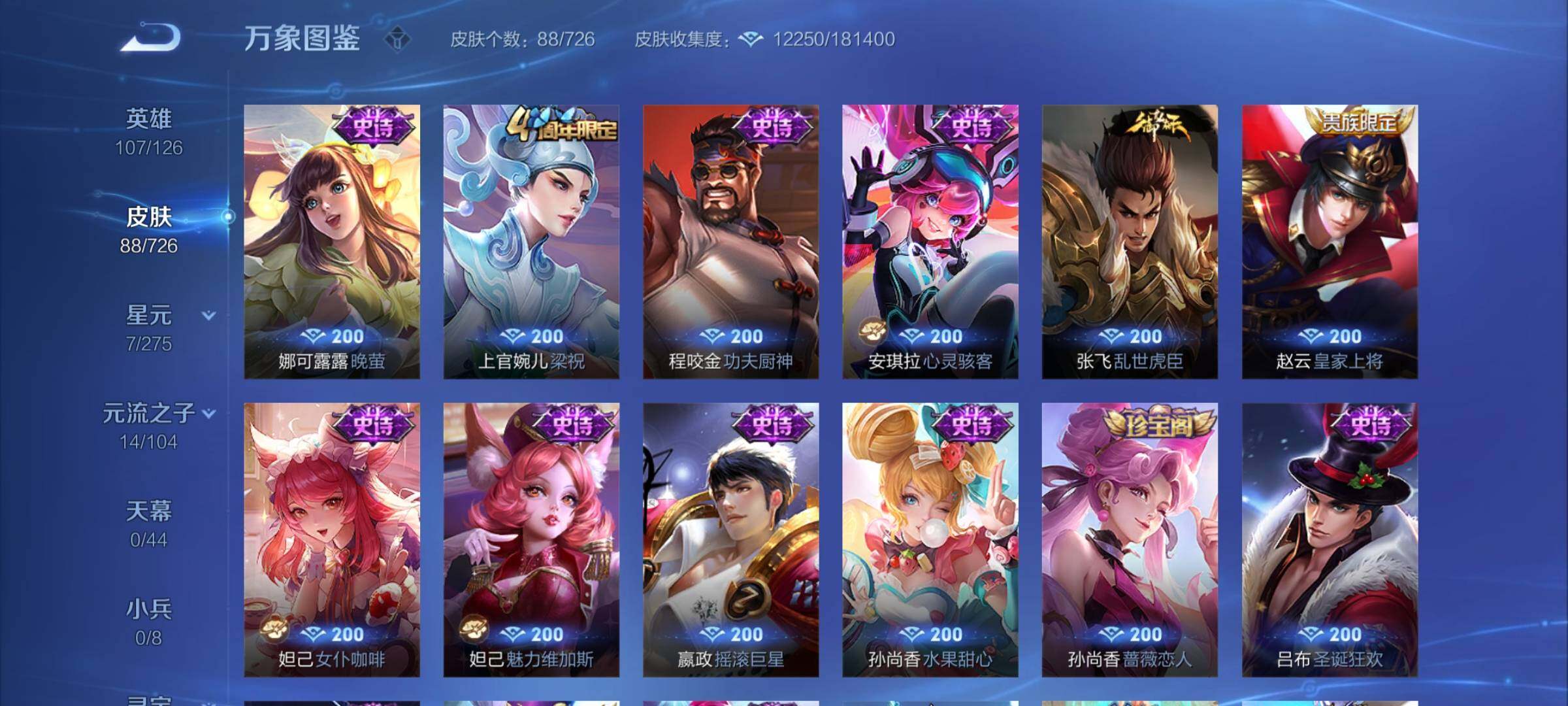 WZCMY3246639王者荣耀账号详情图6
