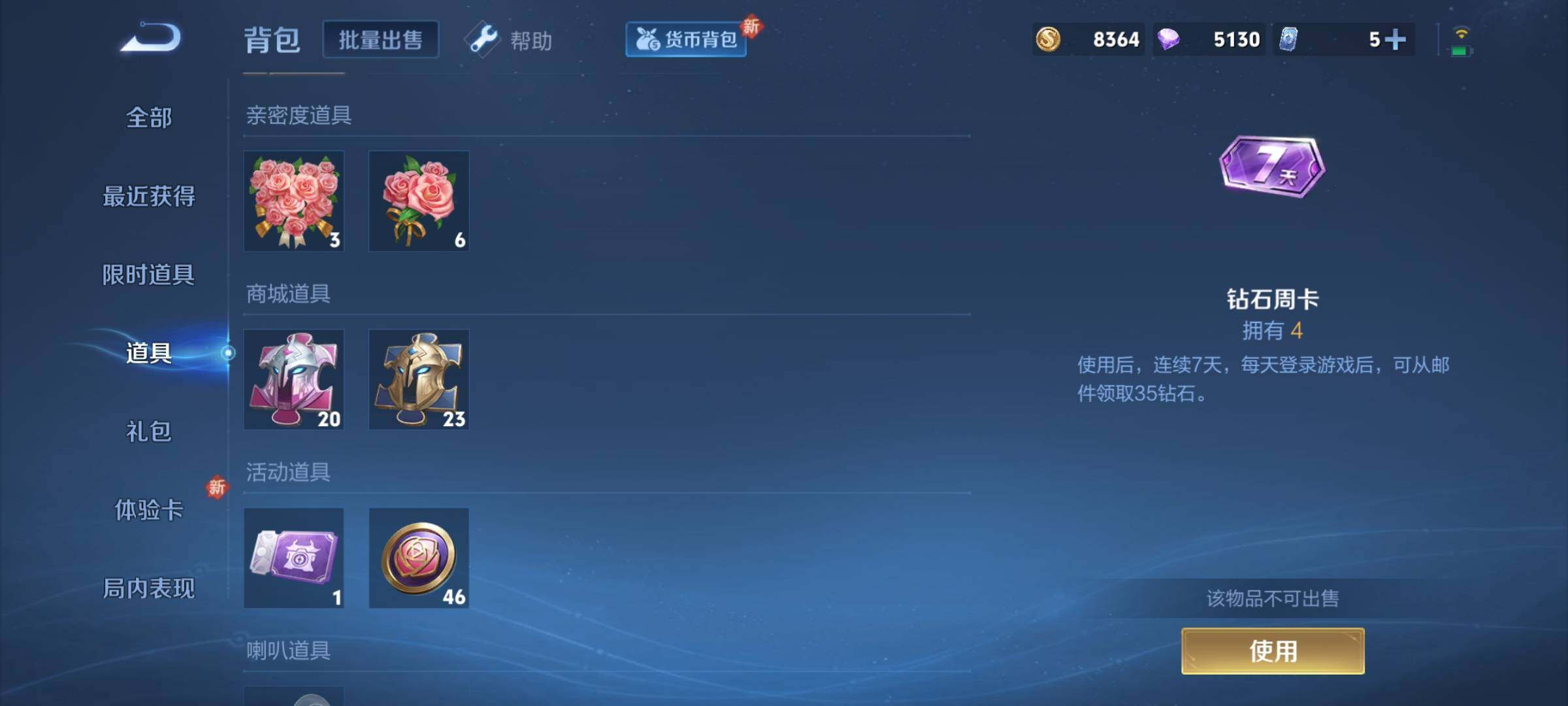 WZCMY3246639王者荣耀账号详情图11
