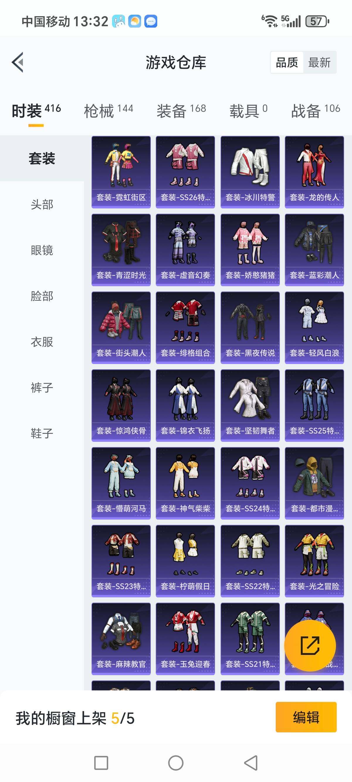 HPCMW3336302和平精英账号详情图7 HPCMW3336302和平精英账号详情图7
