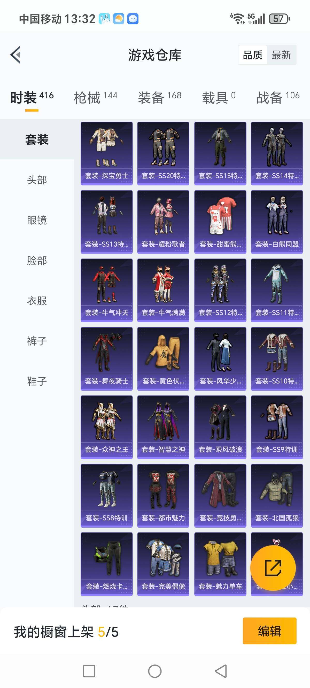 HPCMW3336302和平精英账号详情图8 HPCMW3336302和平精英账号详情图8