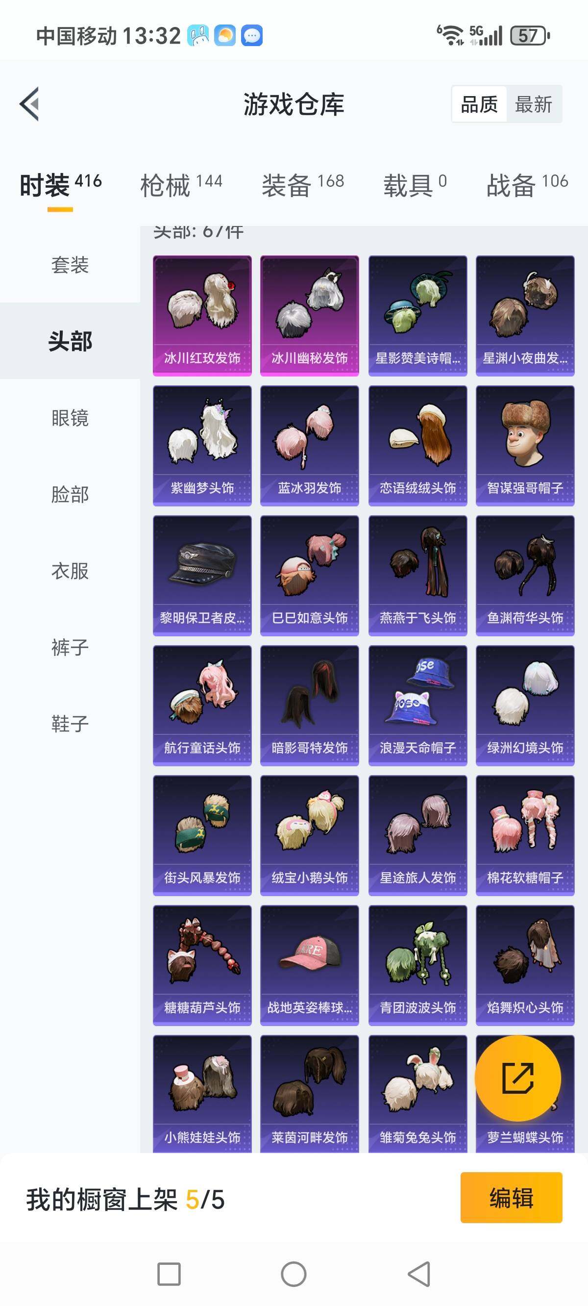 HPCMW3336302和平精英账号详情图9 HPCMW3336302和平精英账号详情图9