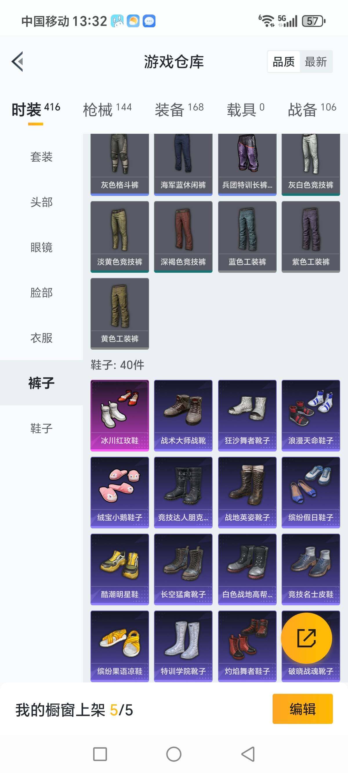 HPCMW3336302和平精英账号详情图10 HPCMW3336302和平精英账号详情图10