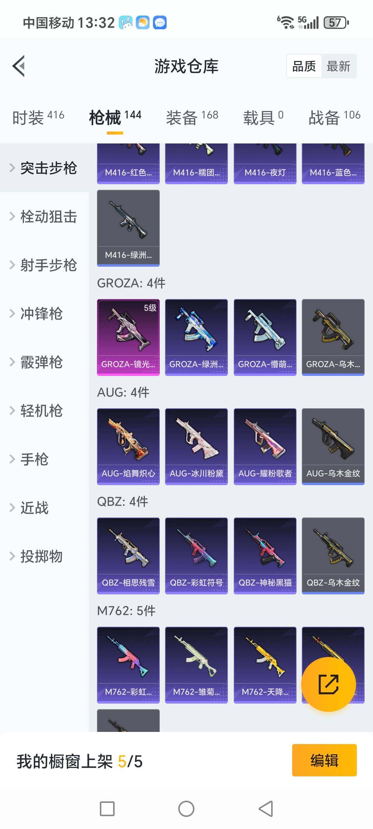 HPCMW3336302和平精英账号详情图11 HPCMW3336302和平精英账号详情图11