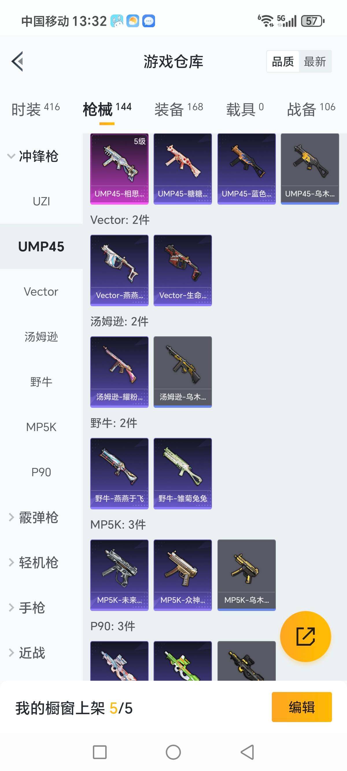 HPCMW3336302和平精英账号详情图13 HPCMW3336302和平精英账号详情图13
