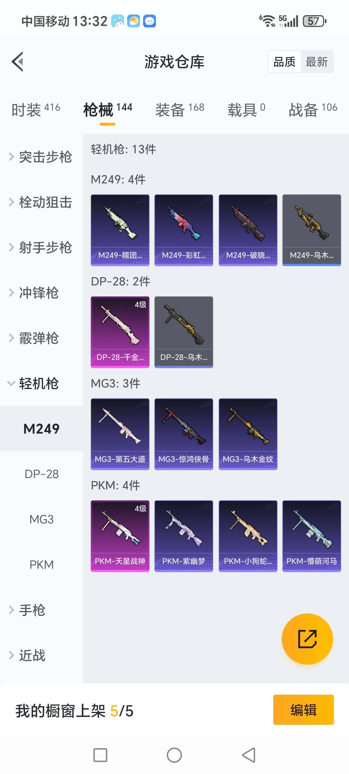 HPCMW3336302和平精英账号详情图14 HPCMW3336302和平精英账号详情图14