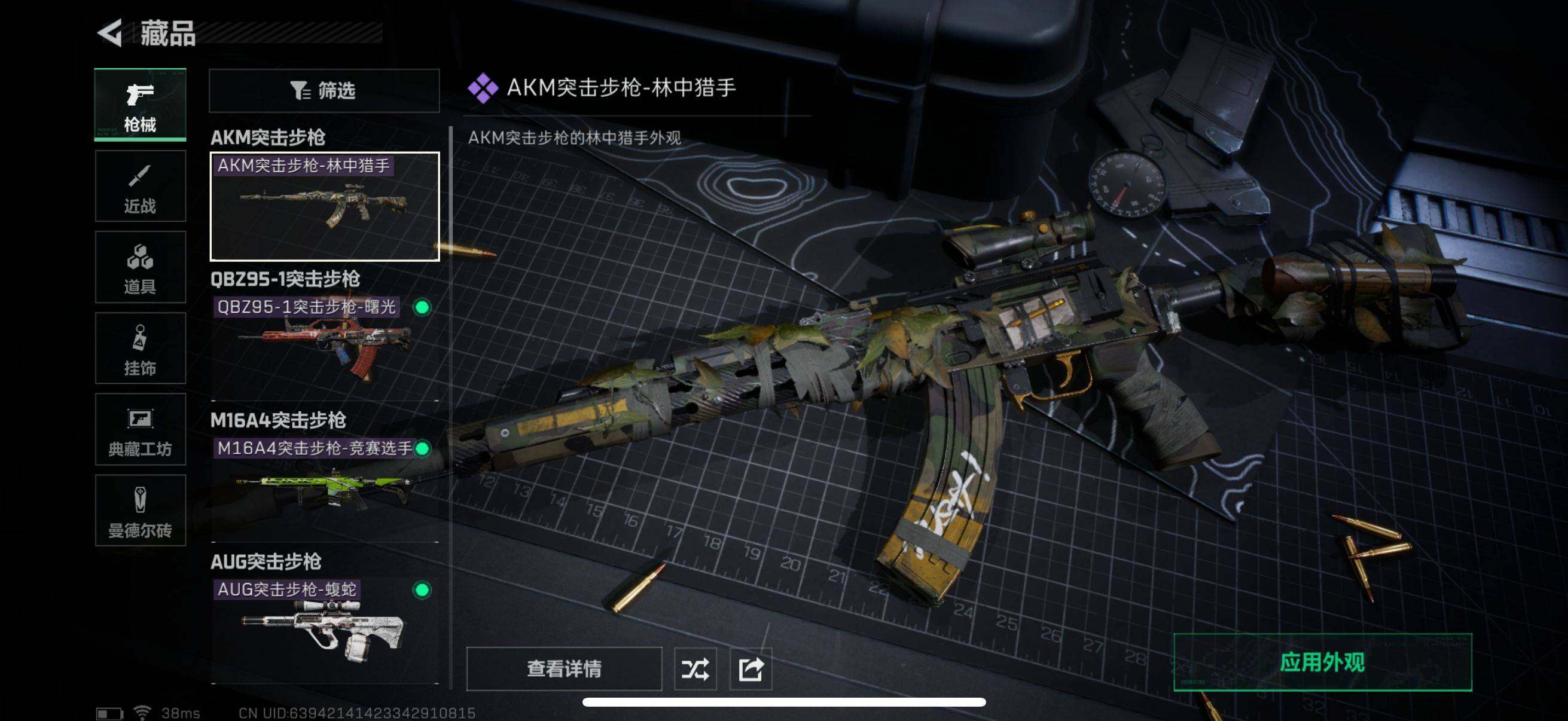SJZEY321009三角洲行动账号详情图7