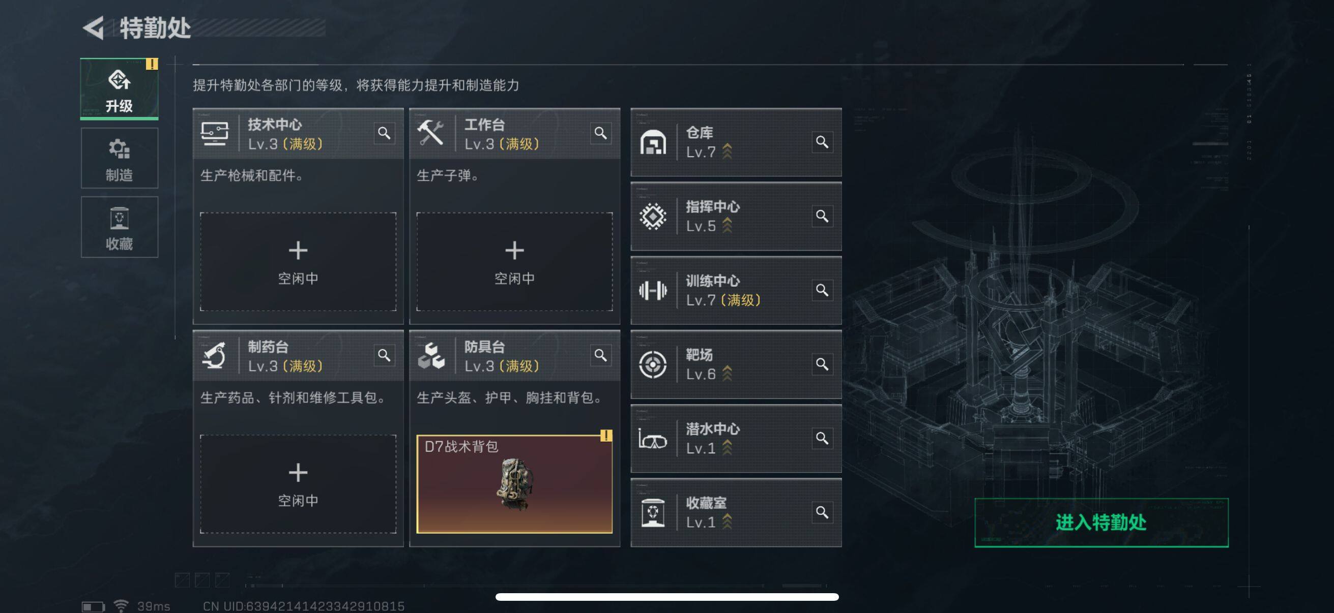SJZEY321009三角洲行动账号详情图4