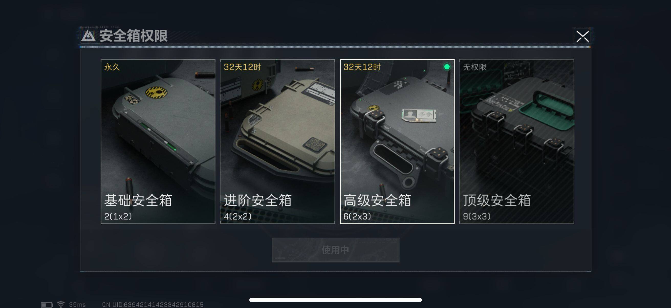 SJZEY321009三角洲行动账号详情图3