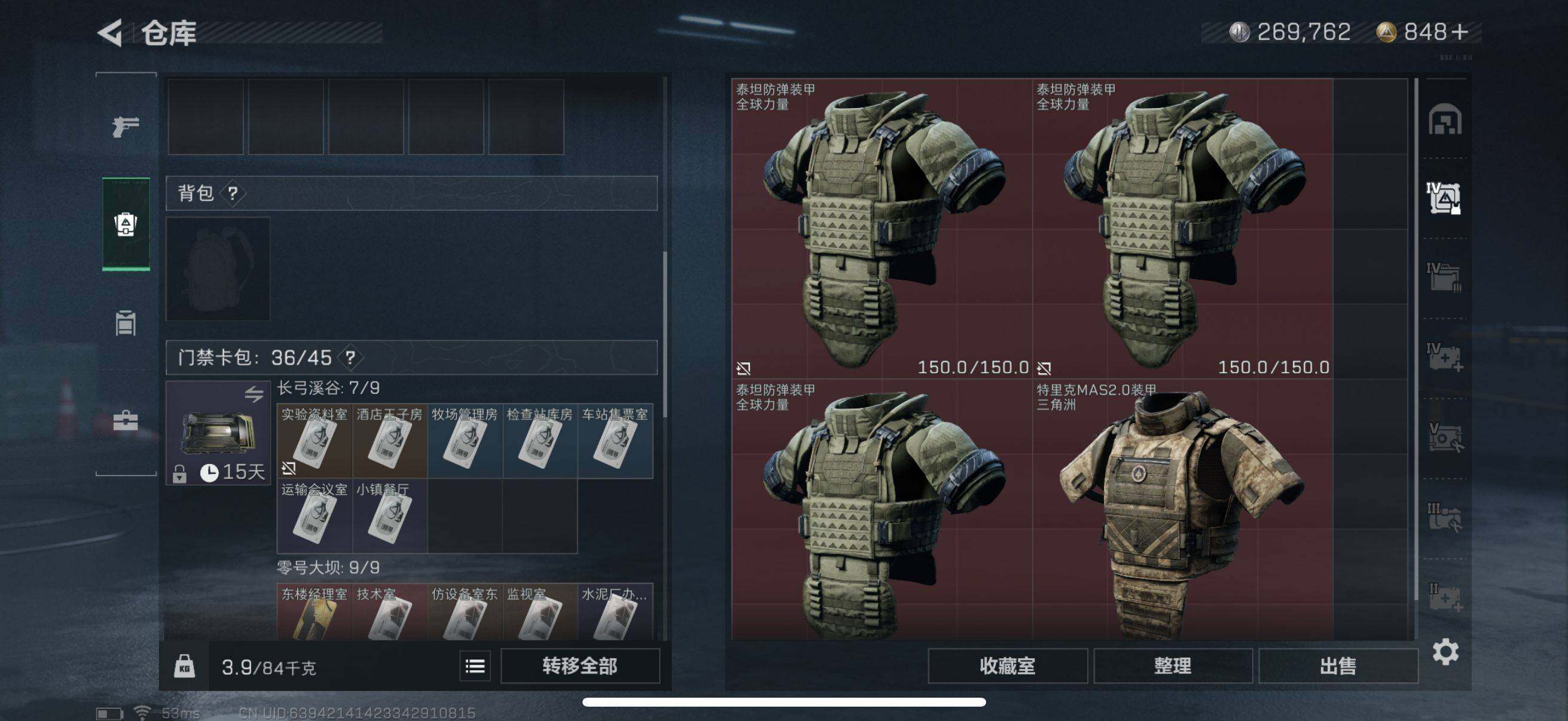 SJZEY321009三角洲行动账号详情图8