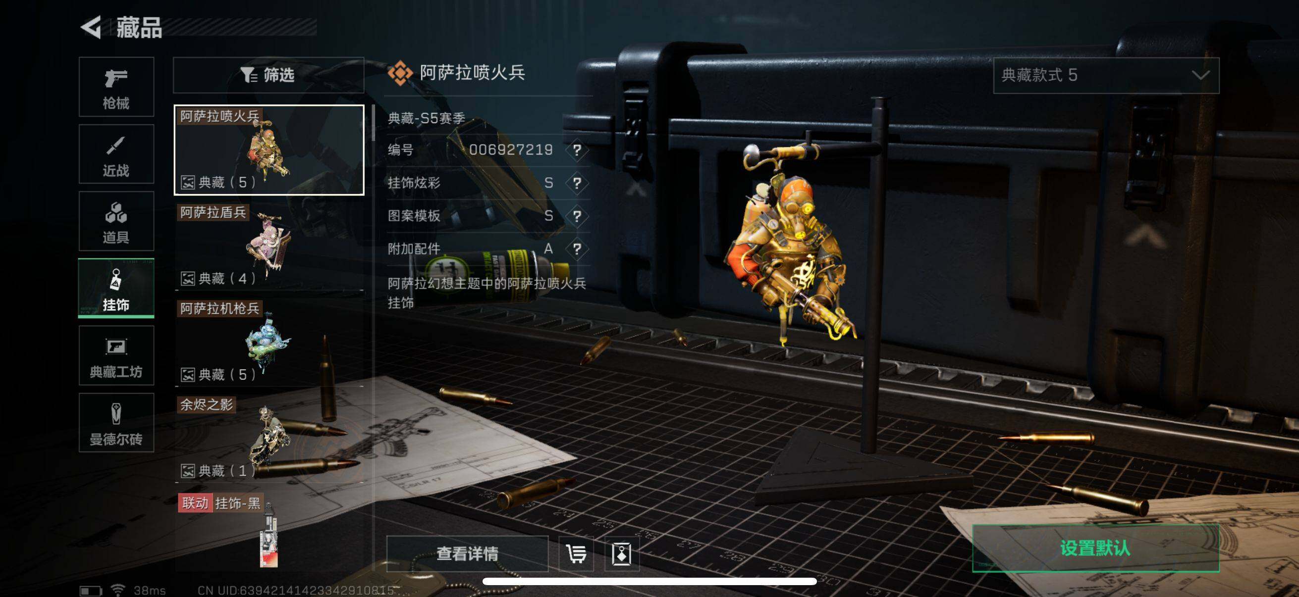 SJZEY321009三角洲行动账号详情图9