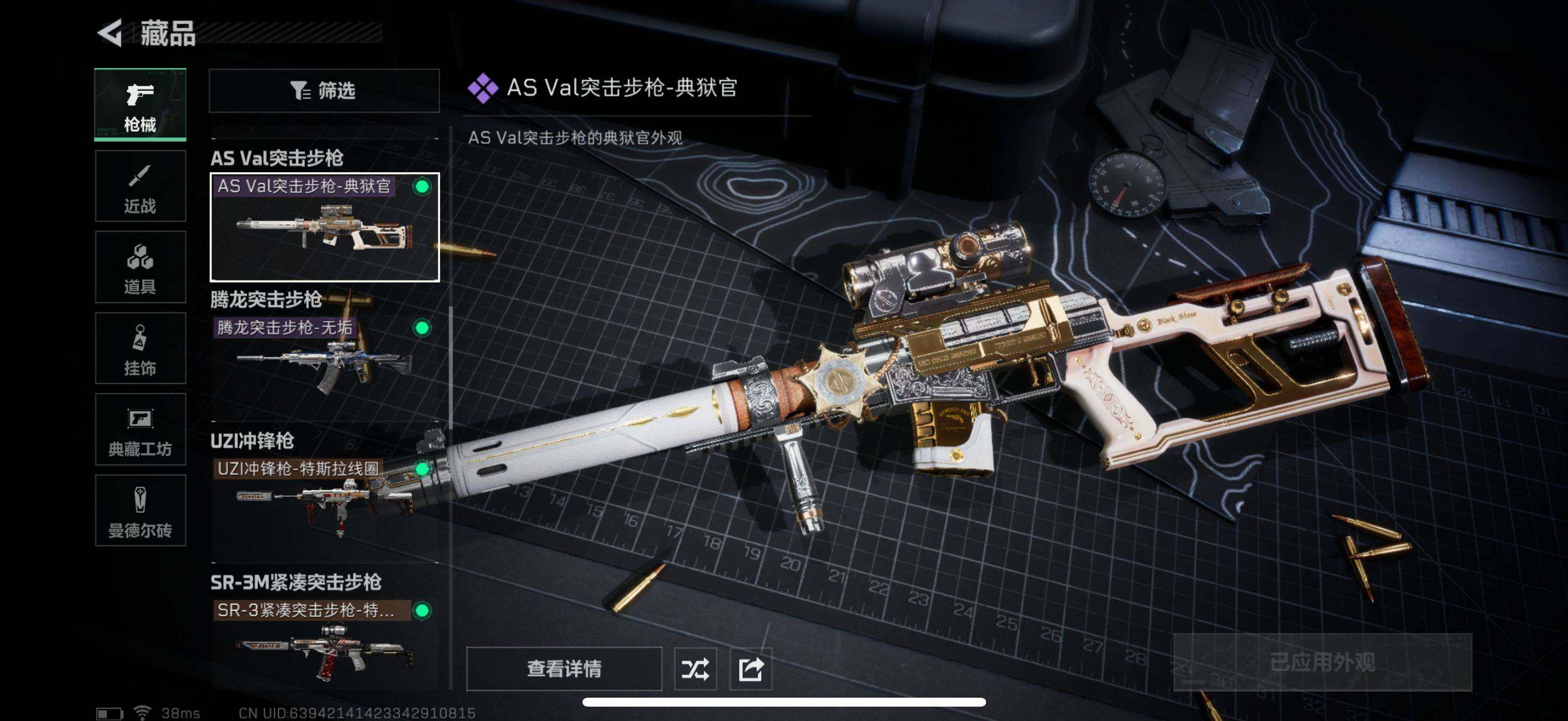 SJZEY321009三角洲行动账号详情图11