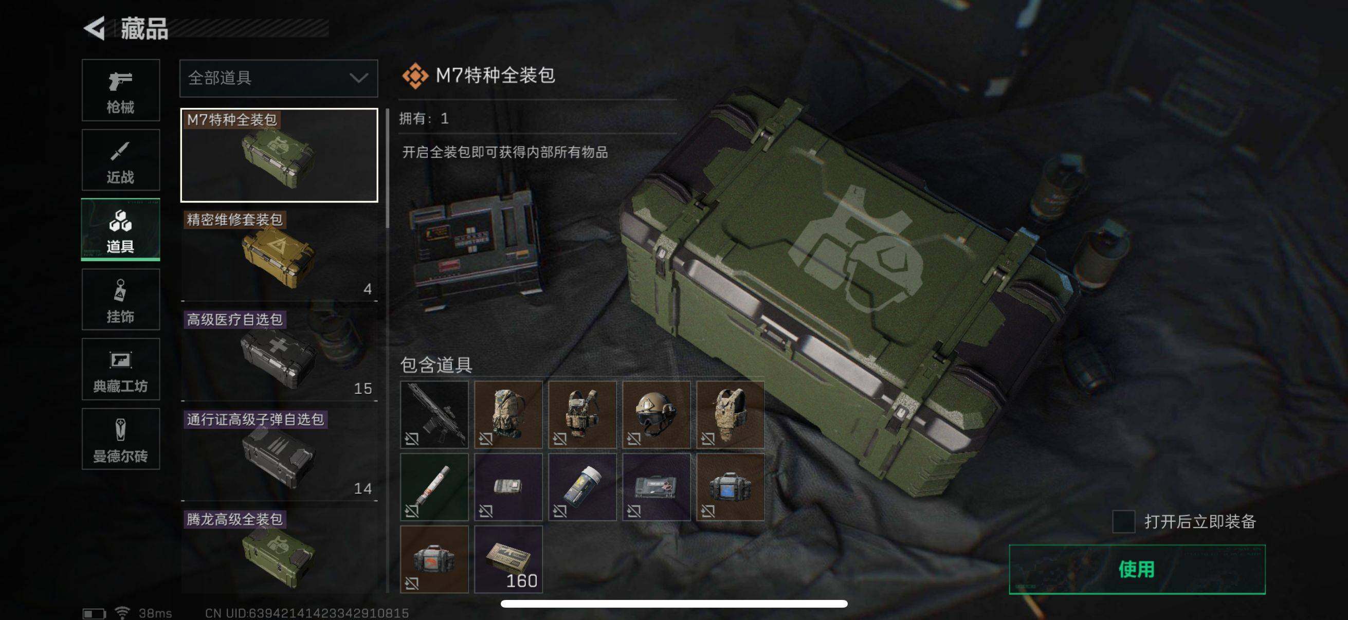 SJZEY321009三角洲行动账号详情图12