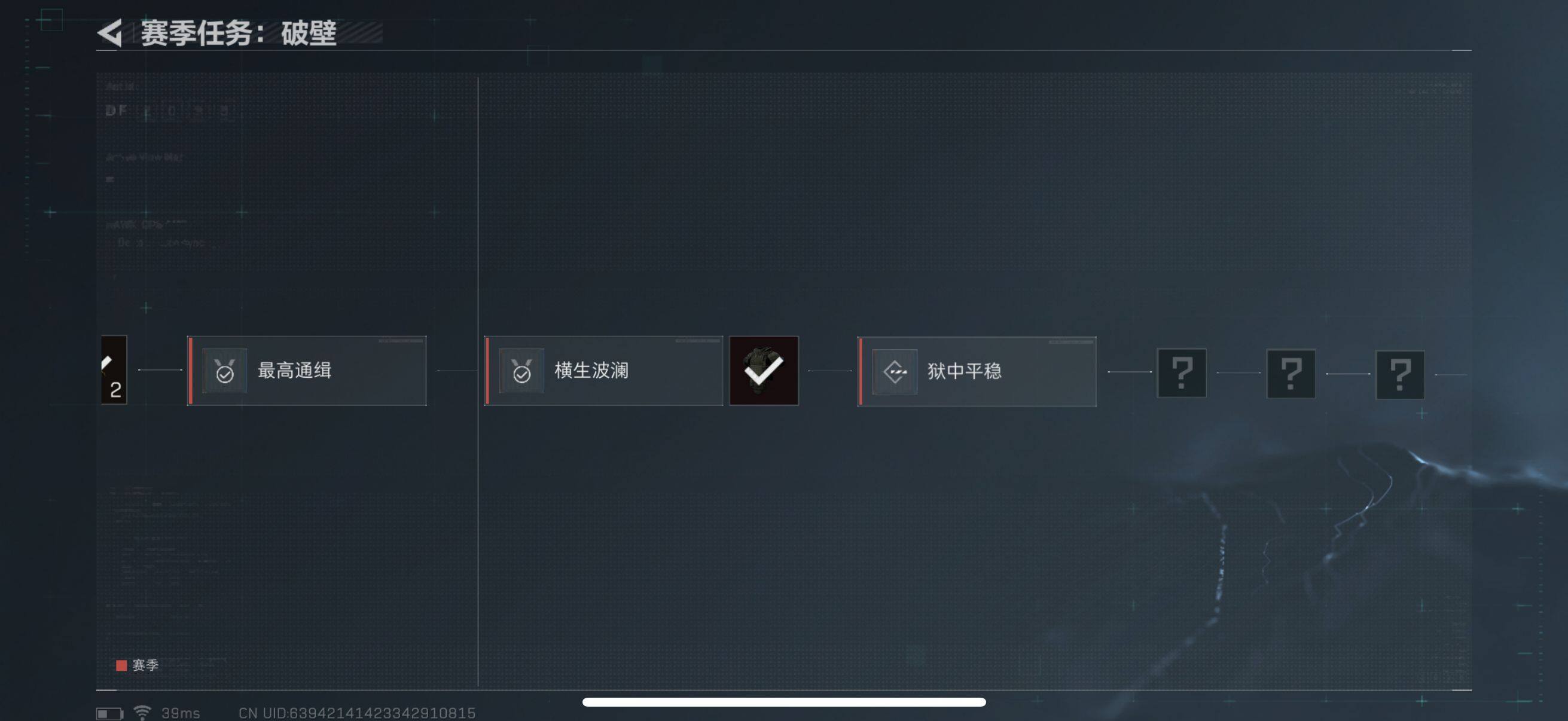 SJZEY321009三角洲行动账号详情图13