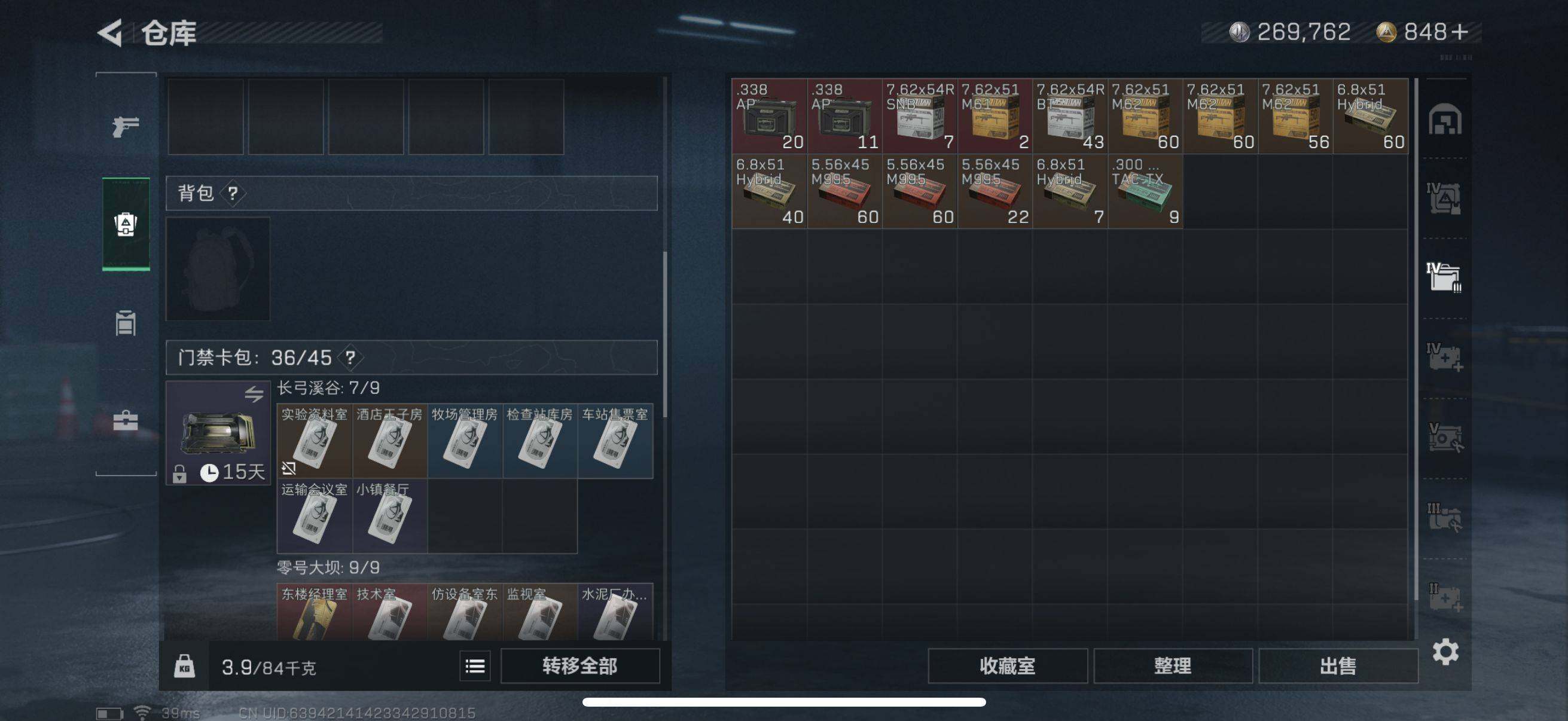 SJZEY321009三角洲行动账号详情图14
