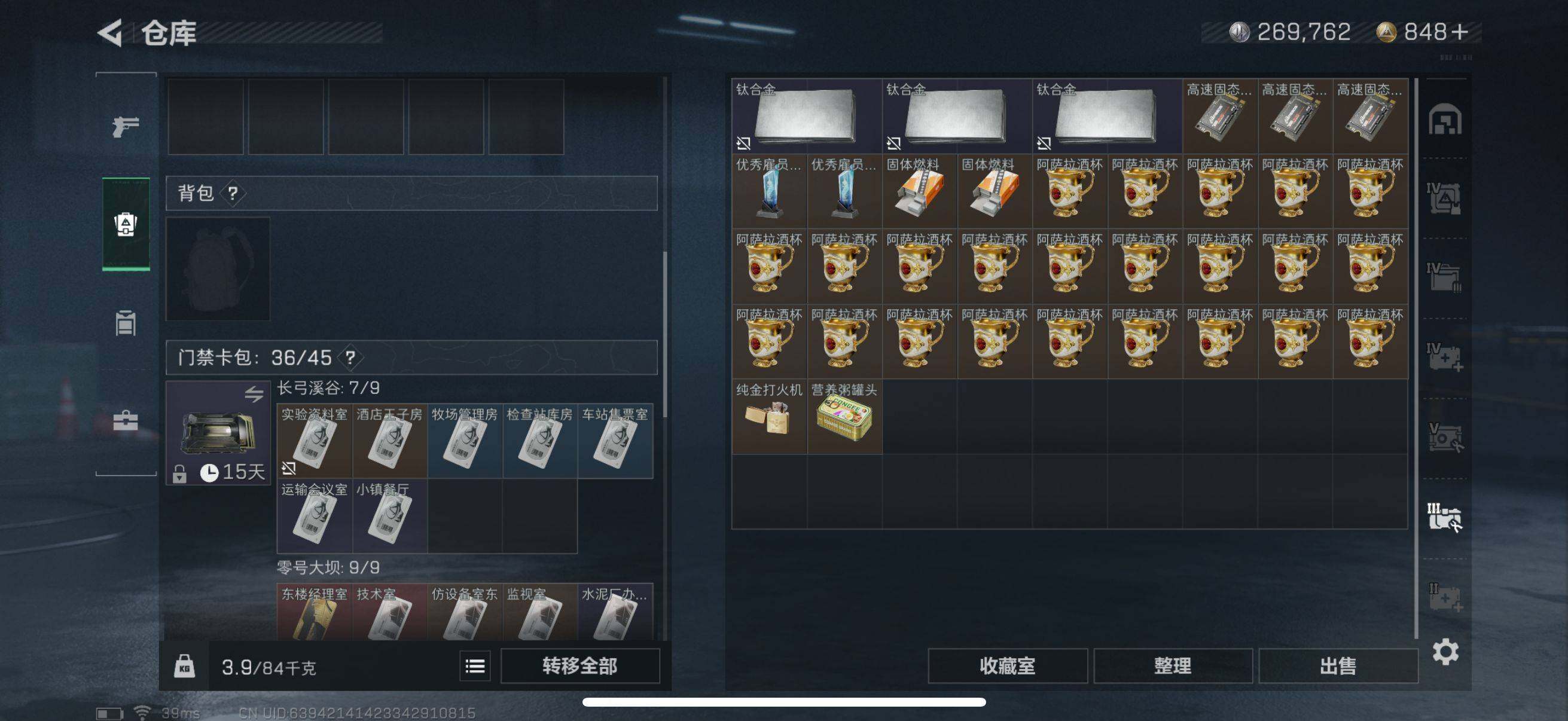 SJZEY321009三角洲行动账号详情图17