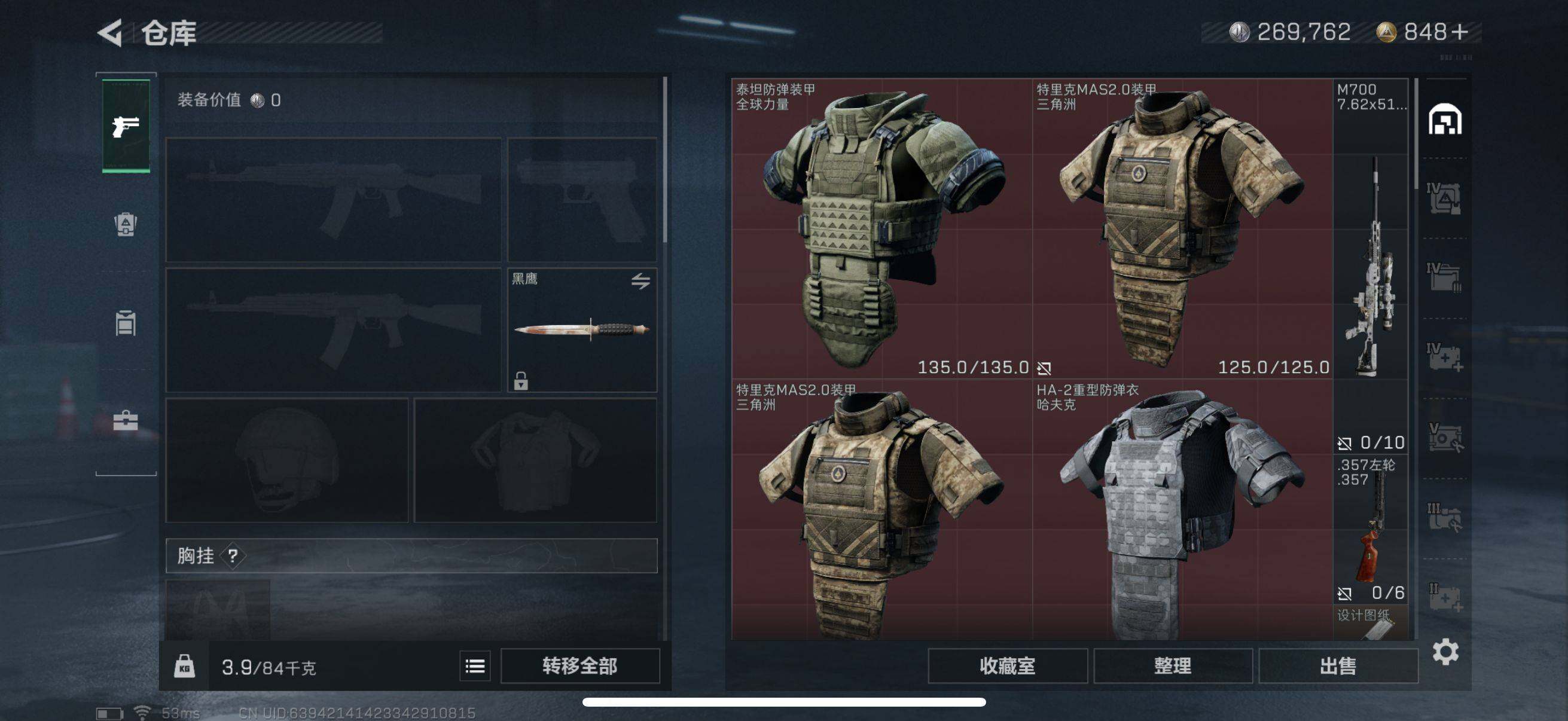 SJZEY321009三角洲行动账号详情图18