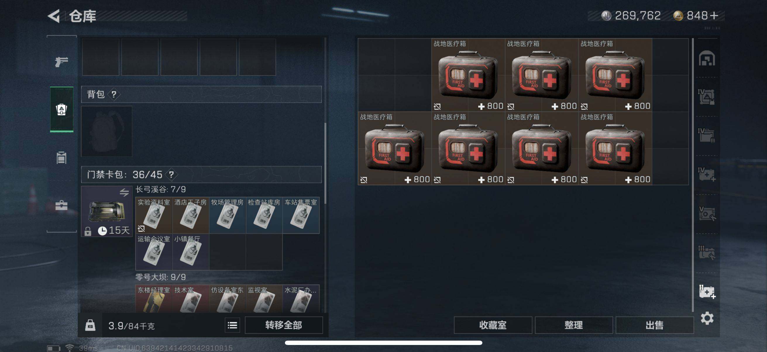 SJZEY321009三角洲行动账号详情图19