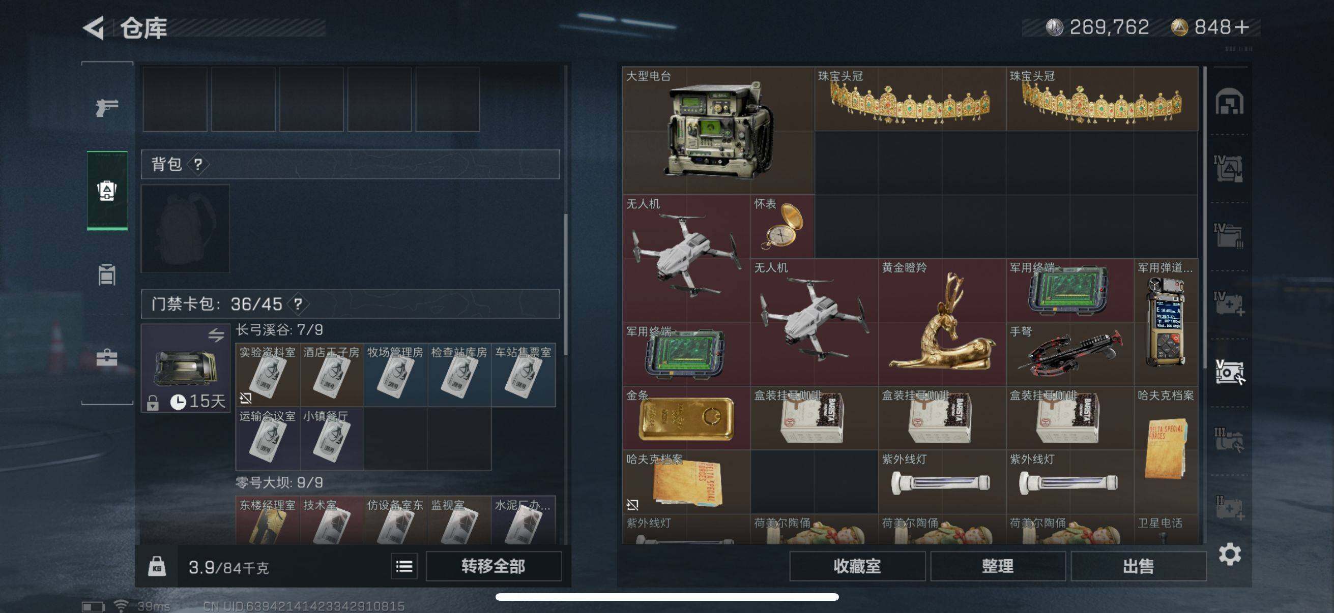 SJZEY321009三角洲行动账号详情图20