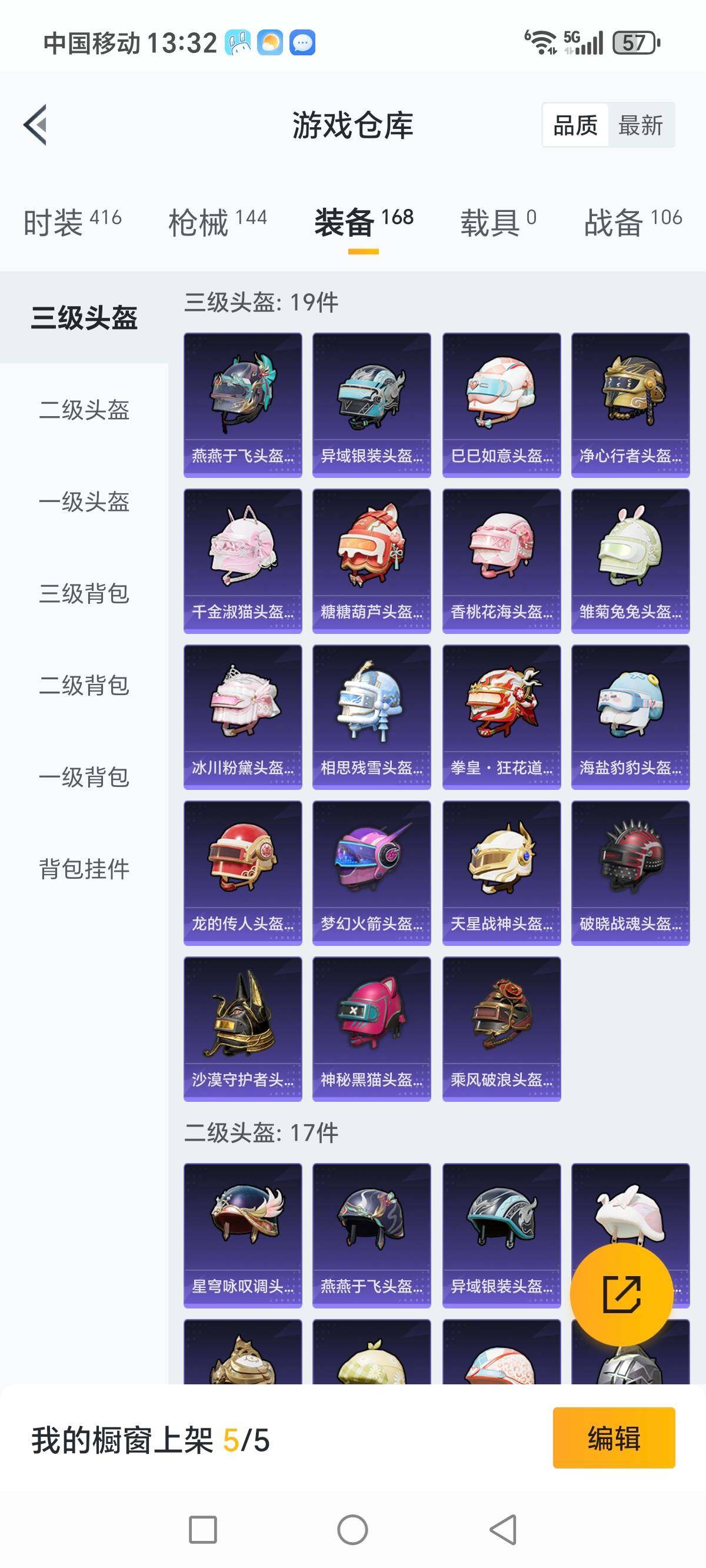 HPCMW3336302和平精英账号详情图15 HPCMW3336302和平精英账号详情图15