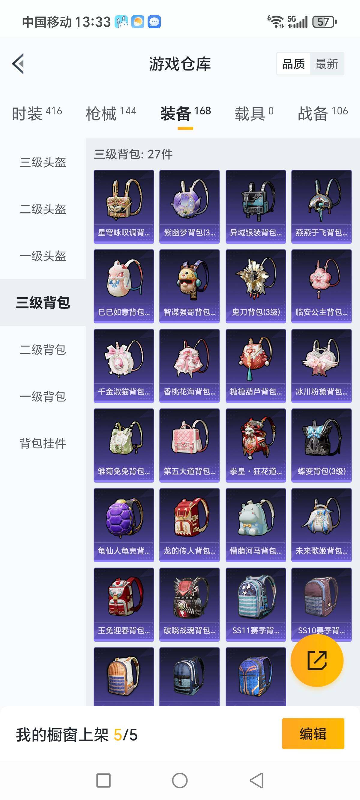 HPCMW3336302和平精英账号详情图16 HPCMW3336302和平精英账号详情图16