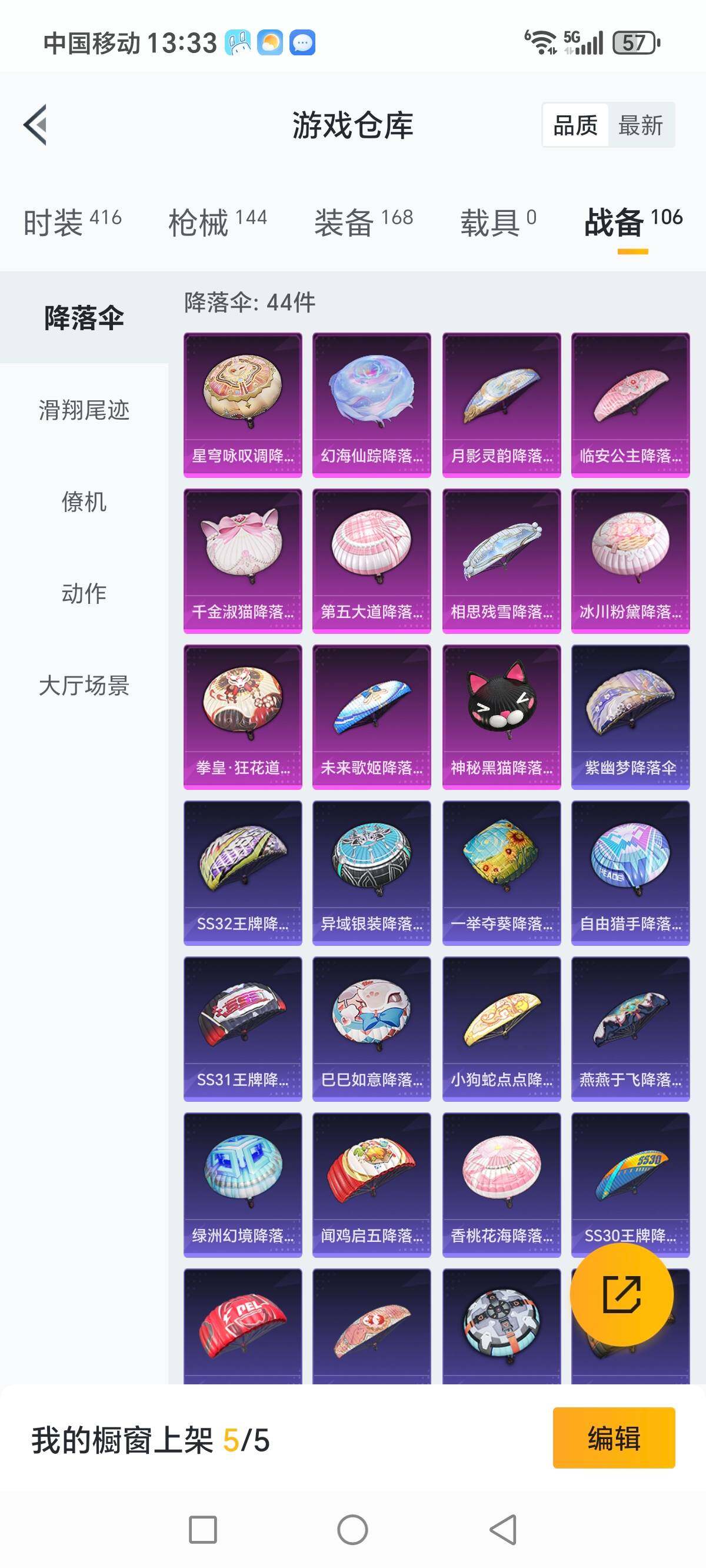 HPCMW3336302和平精英账号详情图17 HPCMW3336302和平精英账号详情图17