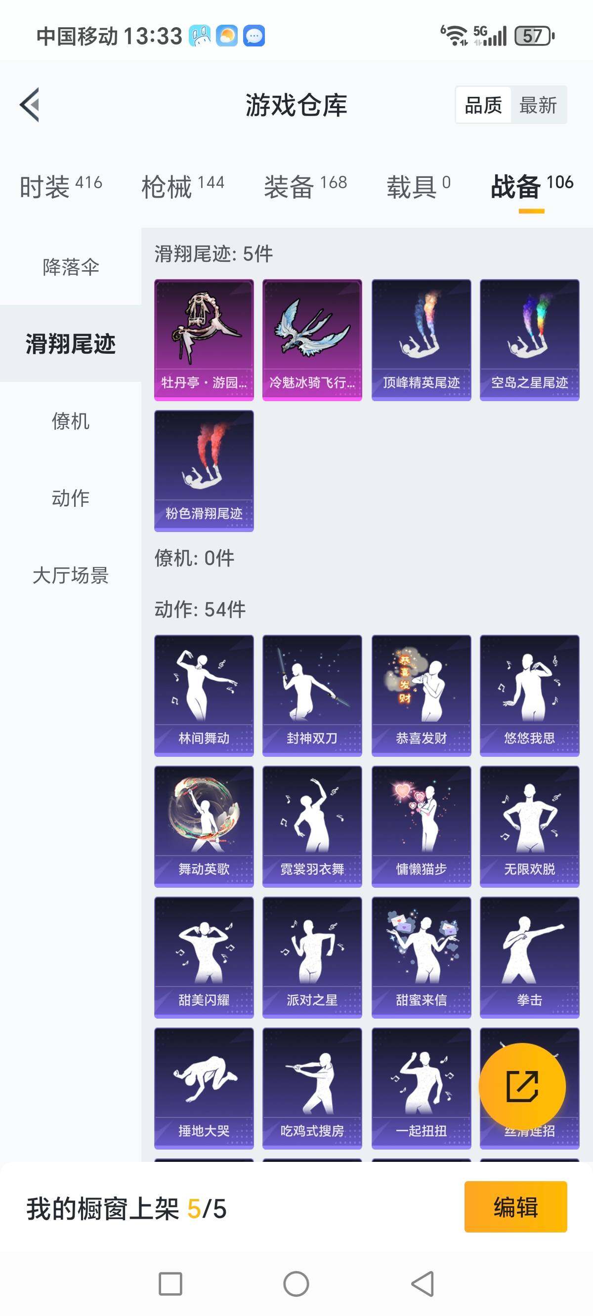 HPCMW3336302和平精英账号详情图18 HPCMW3336302和平精英账号详情图18