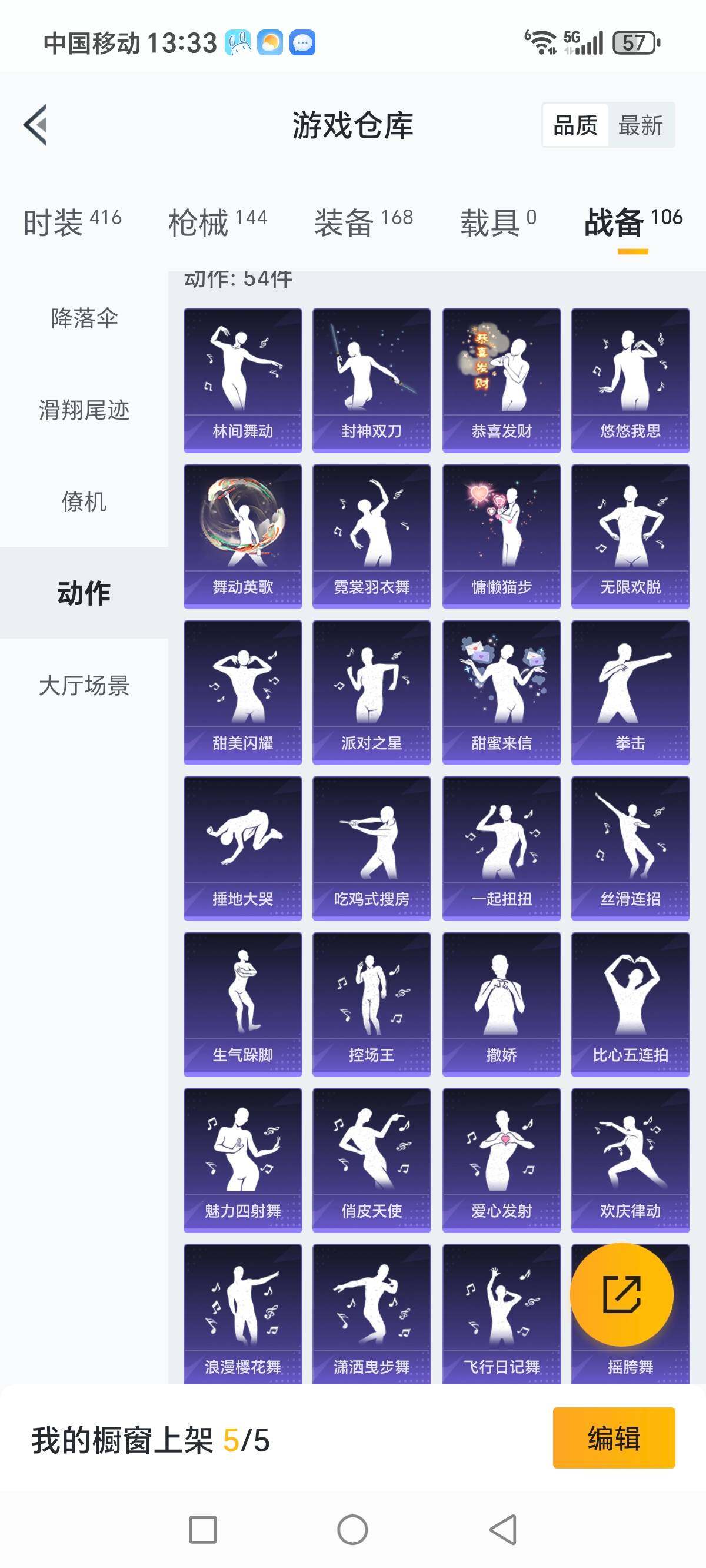 HPCMW3336302和平精英账号详情图19 HPCMW3336302和平精英账号详情图19
