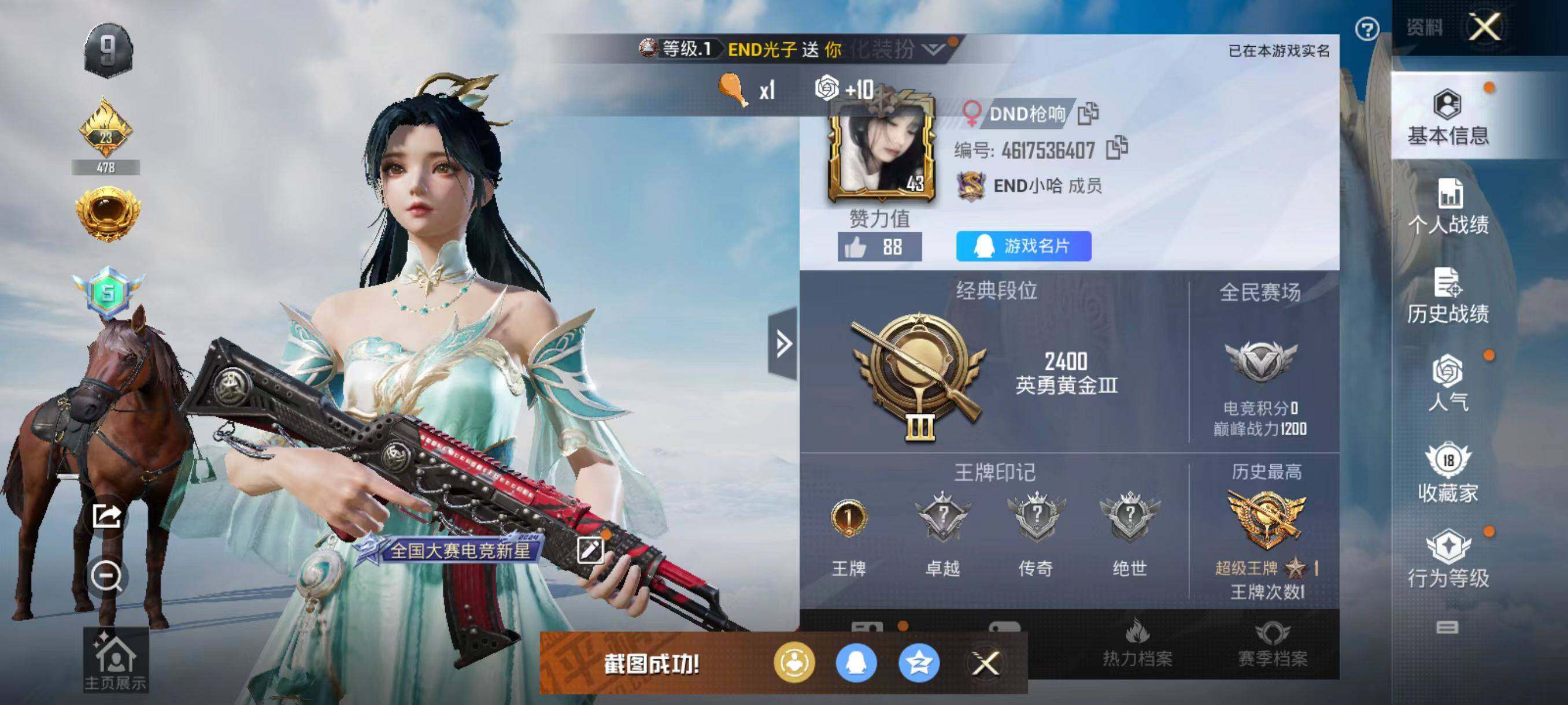 HPCMW48142和平精英账号详情图3