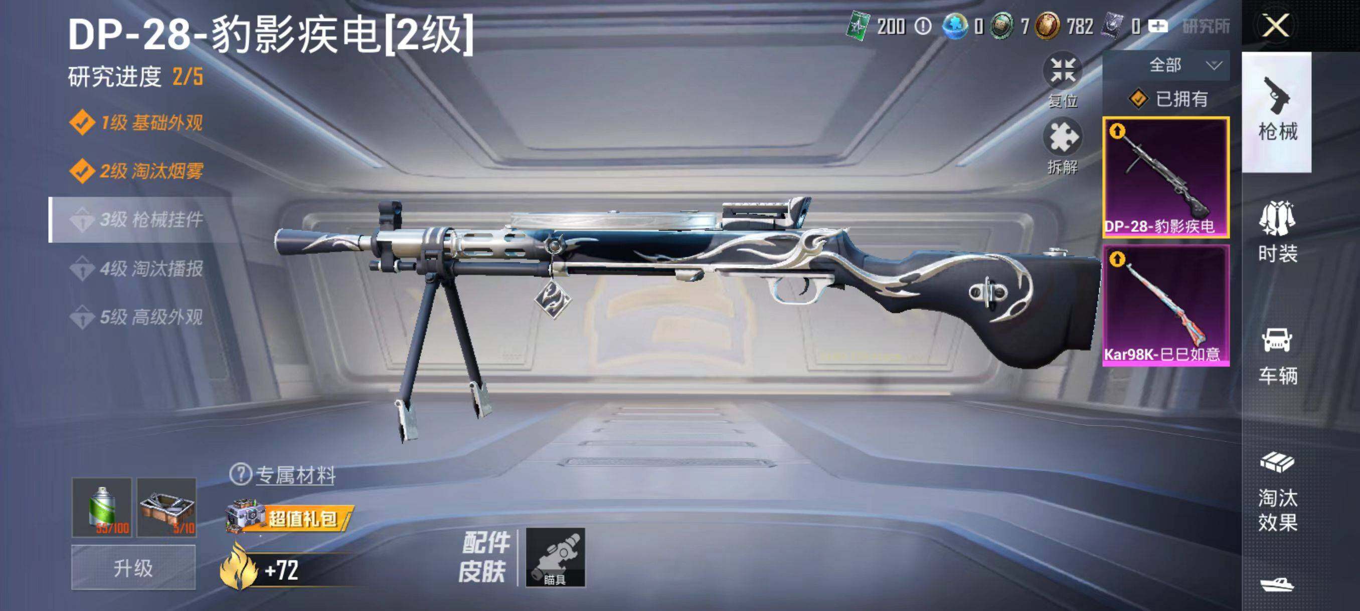 HPCMW48142和平精英账号详情图4