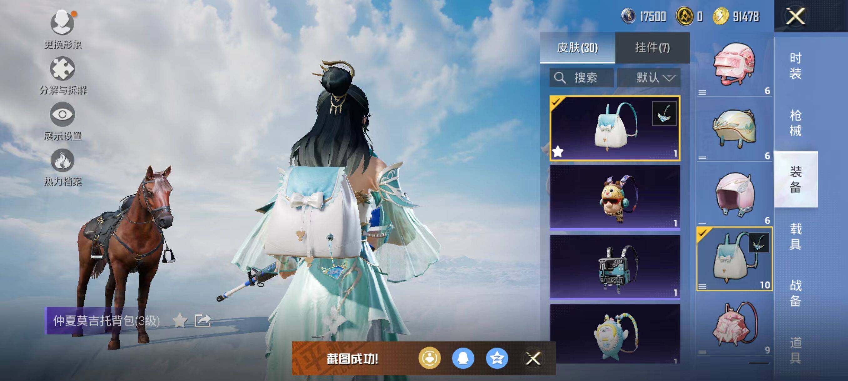 HPCMW48142和平精英账号详情图8