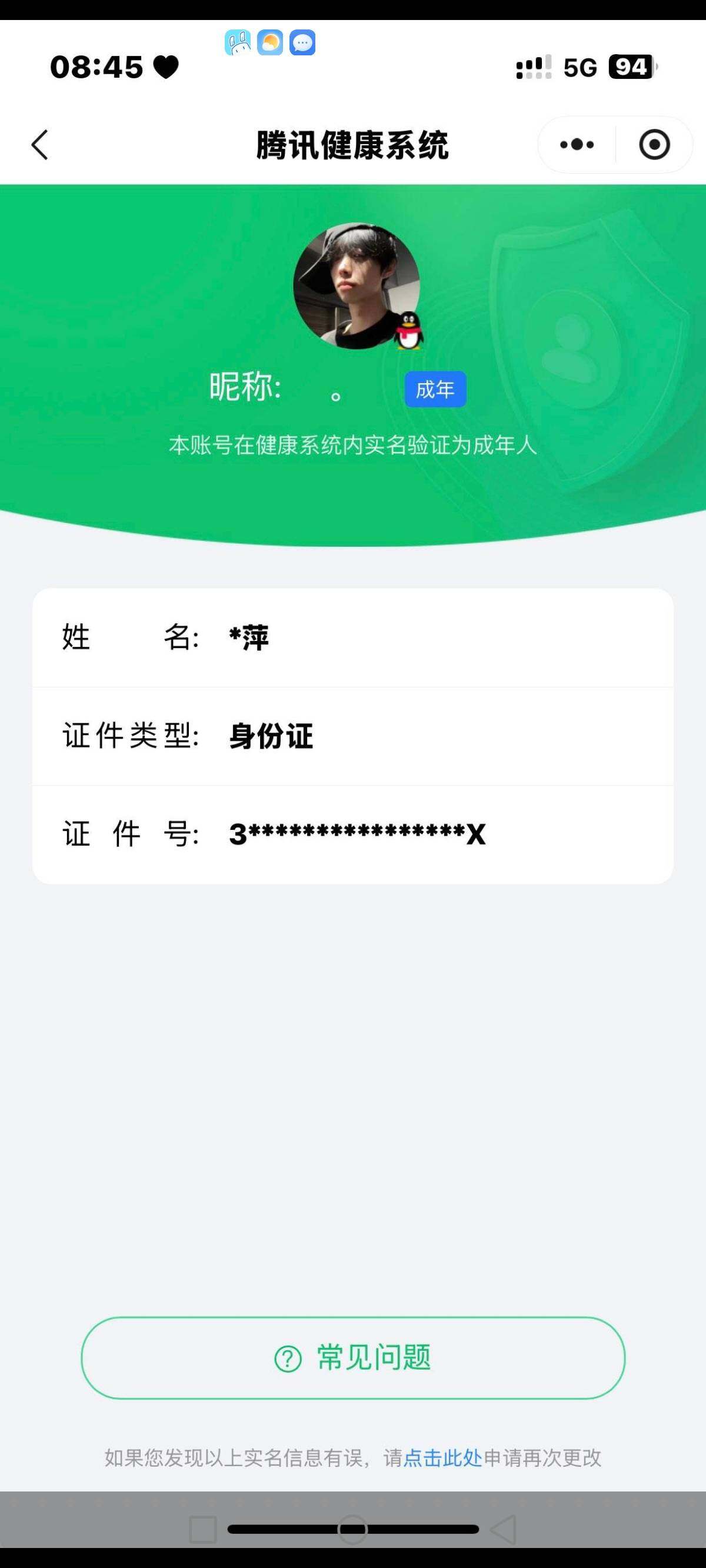 HYCMW325938火影忍者账号详情图47