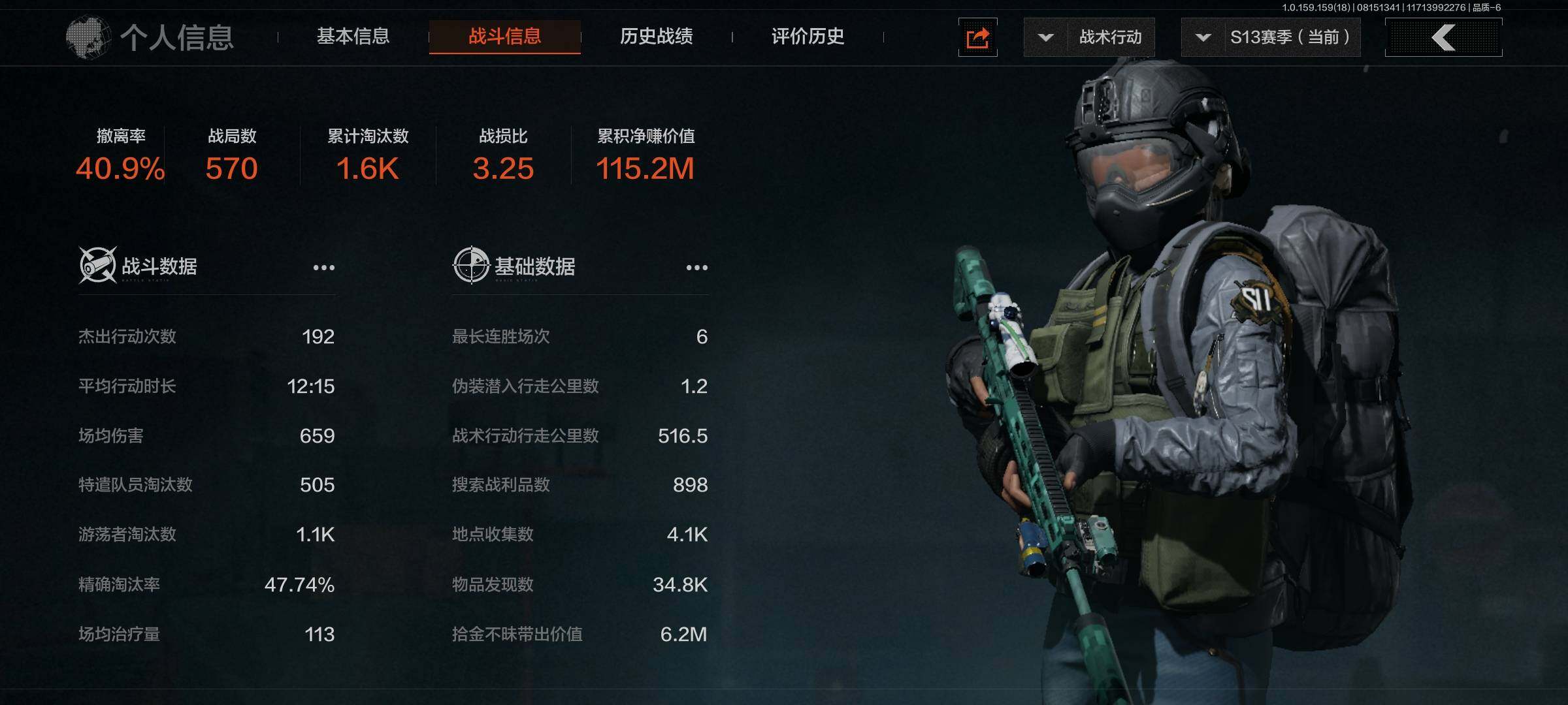 AQEY35070暗区突围账号详情图2 AQEY35070暗区突围账号详情图2