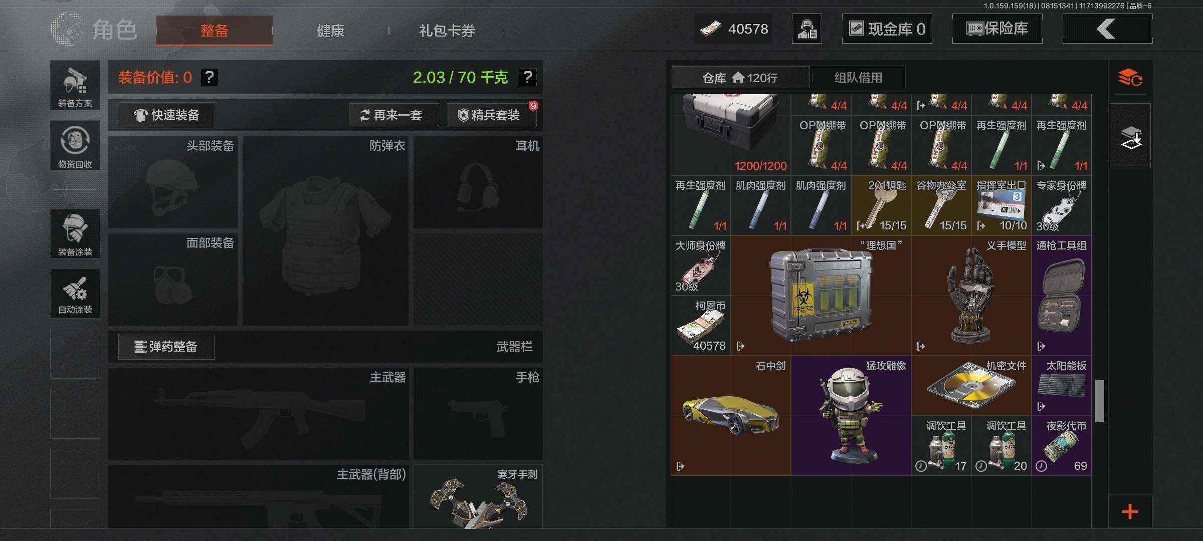 AQEY35070暗区突围账号详情图4 AQEY35070暗区突围账号详情图4