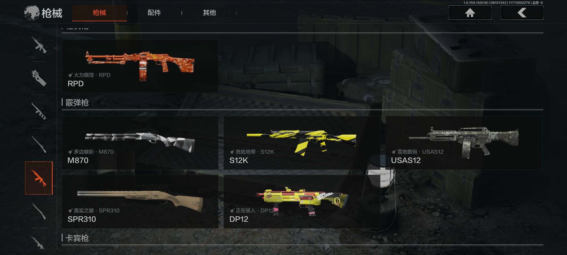 AQEY35070暗区突围账号详情图11 AQEY35070暗区突围账号详情图11