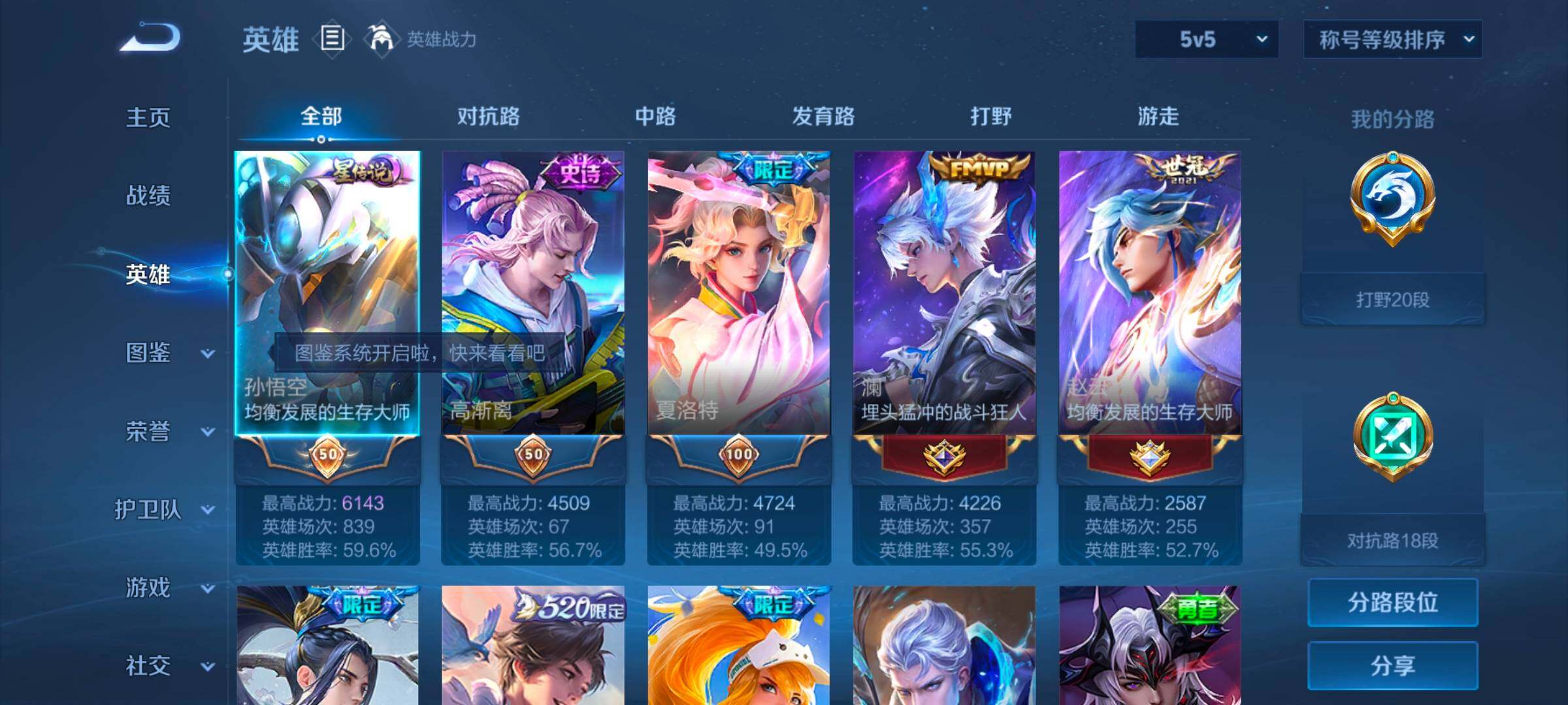 WZYXS3245276王者荣耀账号详情图3